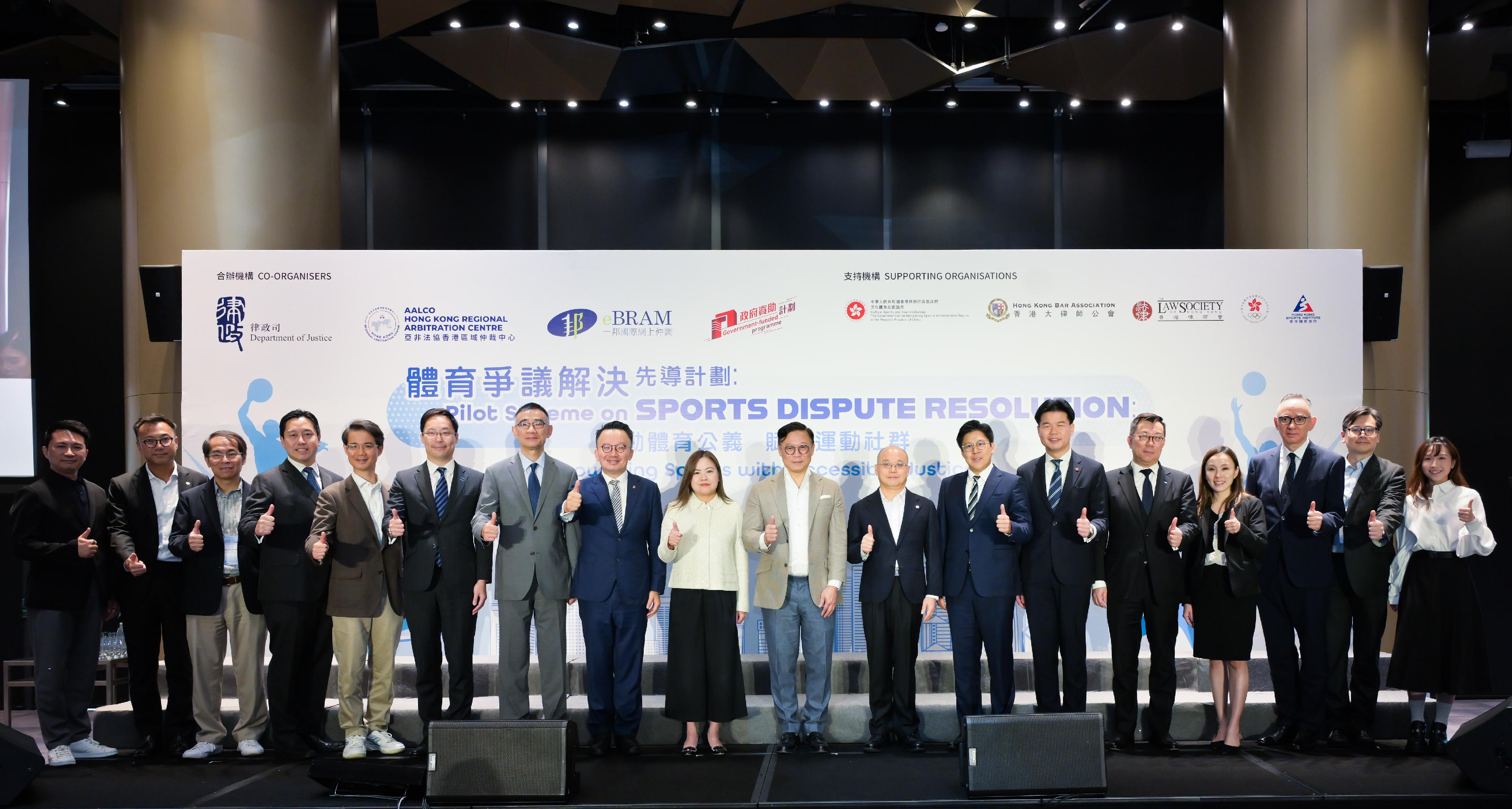 体育争议解决先导计划启动礼今日（十二月十一日）举行。图示律政司副司长兼体育争议解决谘询委员会主席张国钧博士（右九）和文化体育及旅游局局长罗淑佩（右十）与嘉宾、支持机构代表和讨论环节讲者在启动礼合照。   

