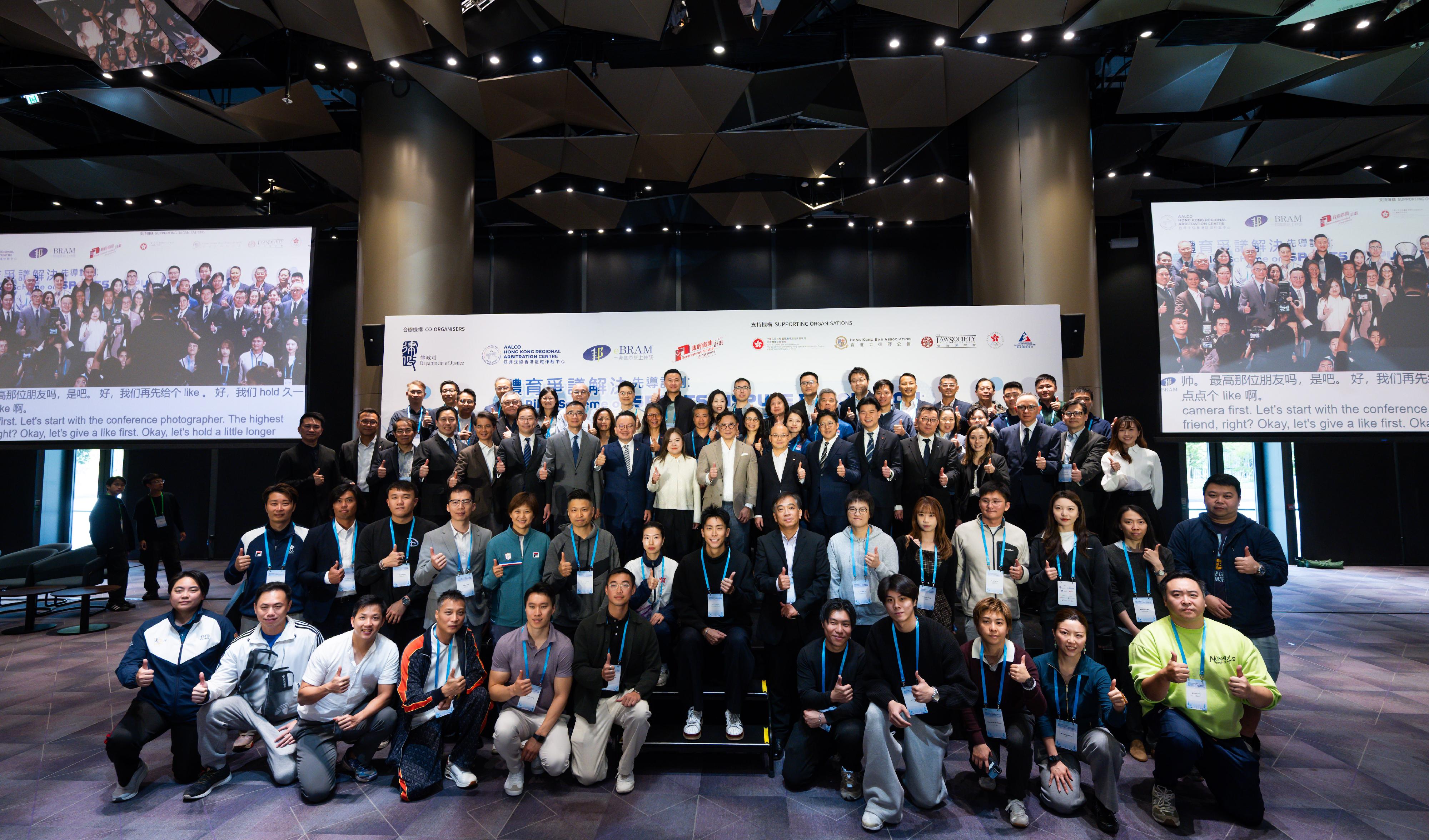 The launching ceremony of the Pilot Scheme on Sports Dispute Resolution was held today (December 11). Photo shows the Deputy Secretary for Justice and Chairperson of the Advisory Committee on Sports Dispute Resolution, Dr Cheung Kwok-kwan (third row, ninth right), and the Secretary for Culture, Sports and Tourism, Miss Rosanna Law (third row, 10th right), with guests, representatives of supporting organisations, speakers of the discussion sessions, representatives from national sports associations and universities, athletes and coaches at the ceremony.