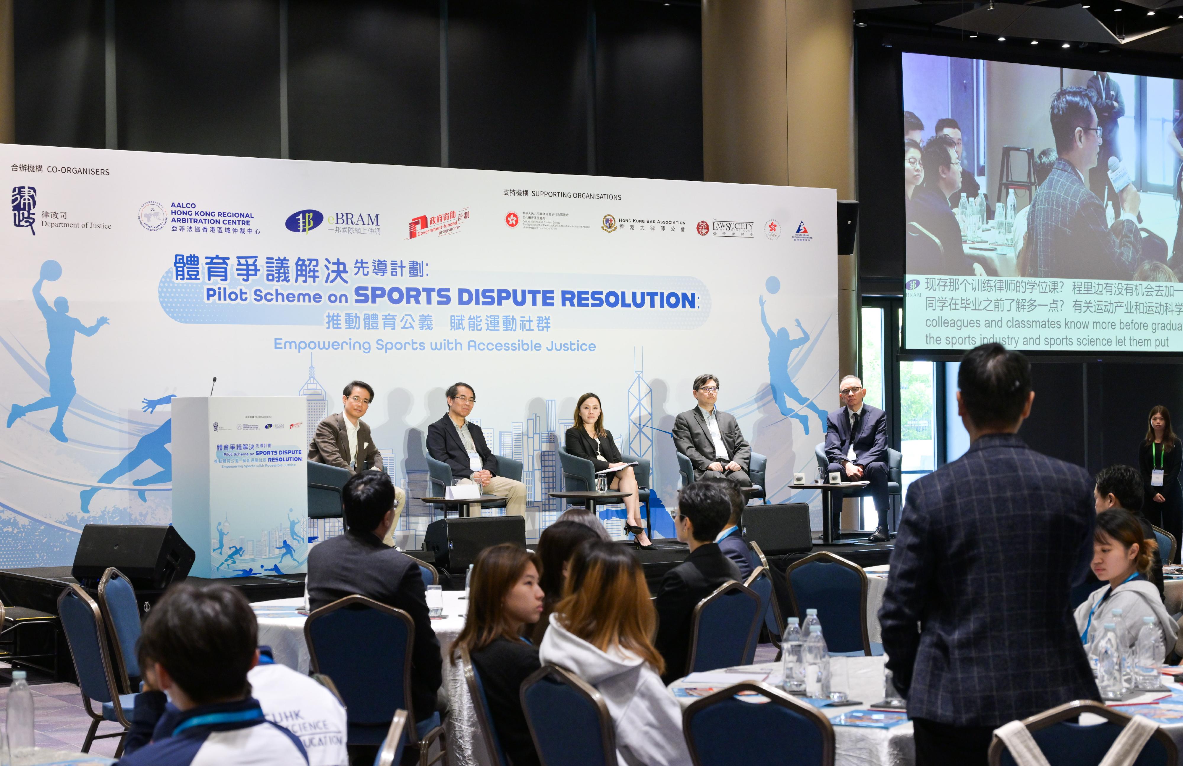The launching ceremony of the Pilot Scheme on Sports Dispute Resolution was held today (December 11). Photo shows the speakers from the legal and sports sectors and the Department of Justice at the Panel Discussion: "Navigating Sports Disputes: The Hong Kong Advantages".