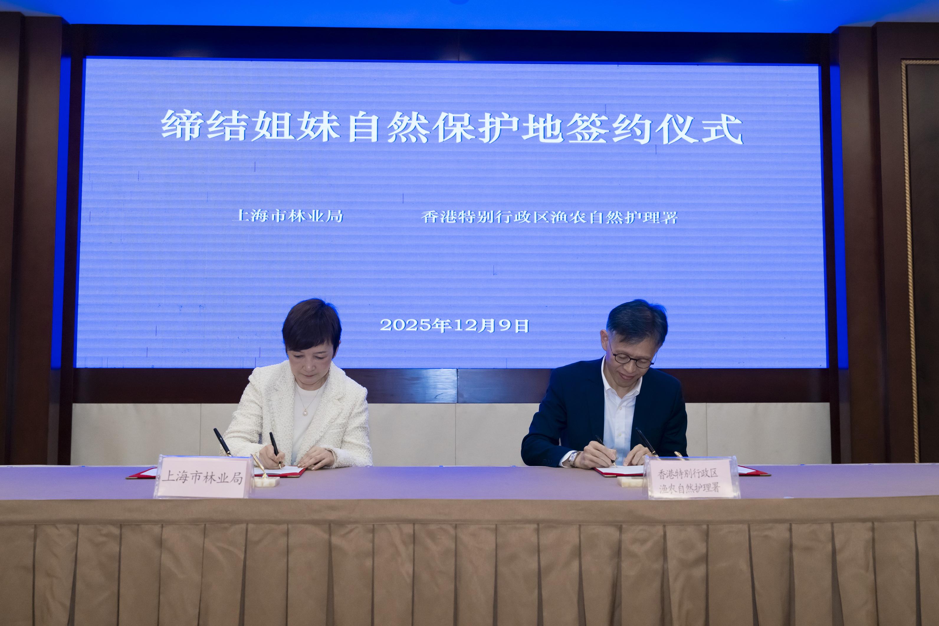 漁農自然護理署(漁護署)與上海市林業局簽署的遷徙水鳥保育合作諒解備忘錄於十二月九日生效,標誌着香港米埔內后海灣拉姆薩爾濕地與上海祟明東灘鳥類國家級自然保護區正式成為東亞-澳大利西亞遷飛區夥伴關係保護地網絡計劃下的姊妹濕地。圖示漁護署署長黎堅明(右)和上海市林業局副局長熊健(左)十二月九日在上海簽署合作諒解備忘錄。