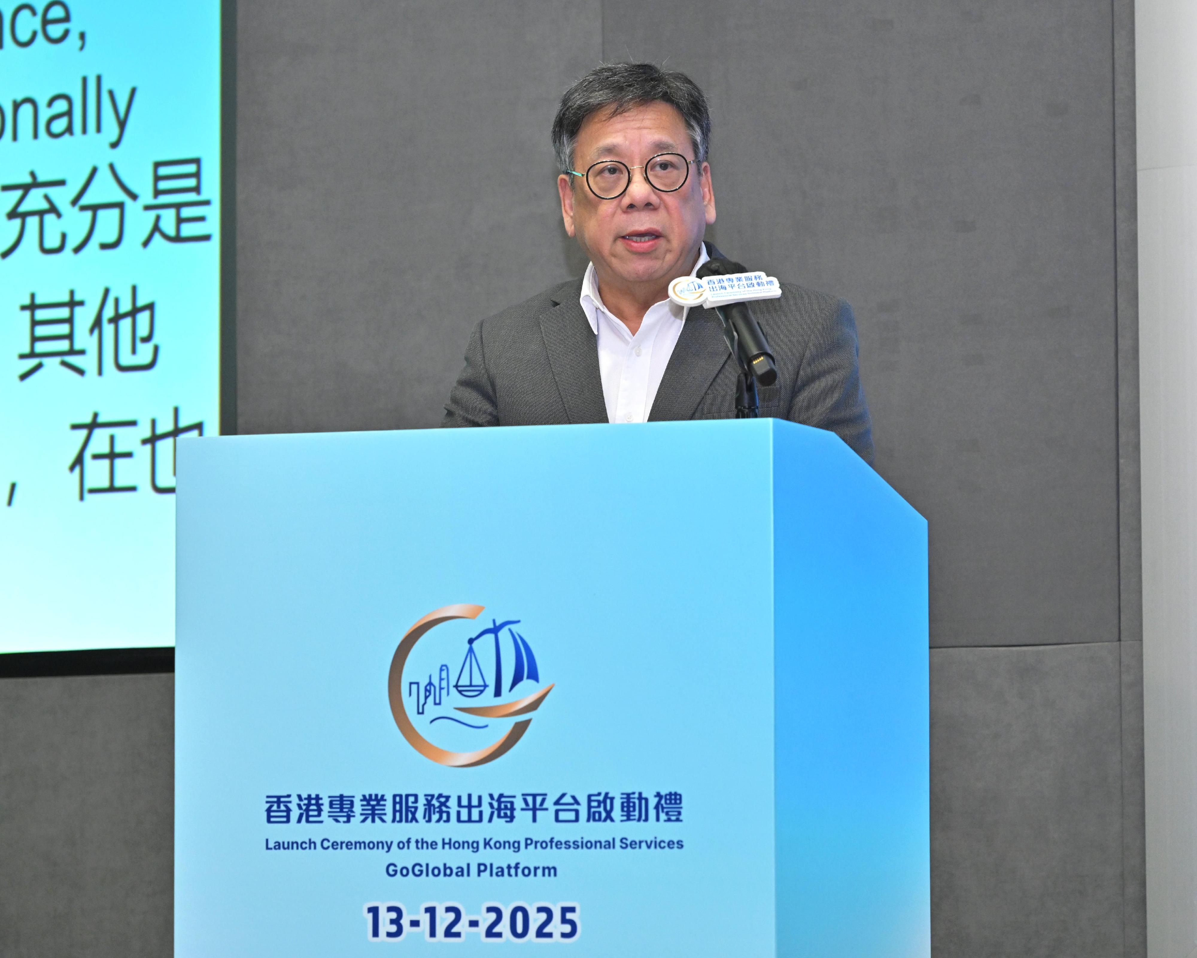 商務及經濟發展局局長丘應樺今日(十二月十三日)在「香港專業服務出海平台」啟動禮致辭。