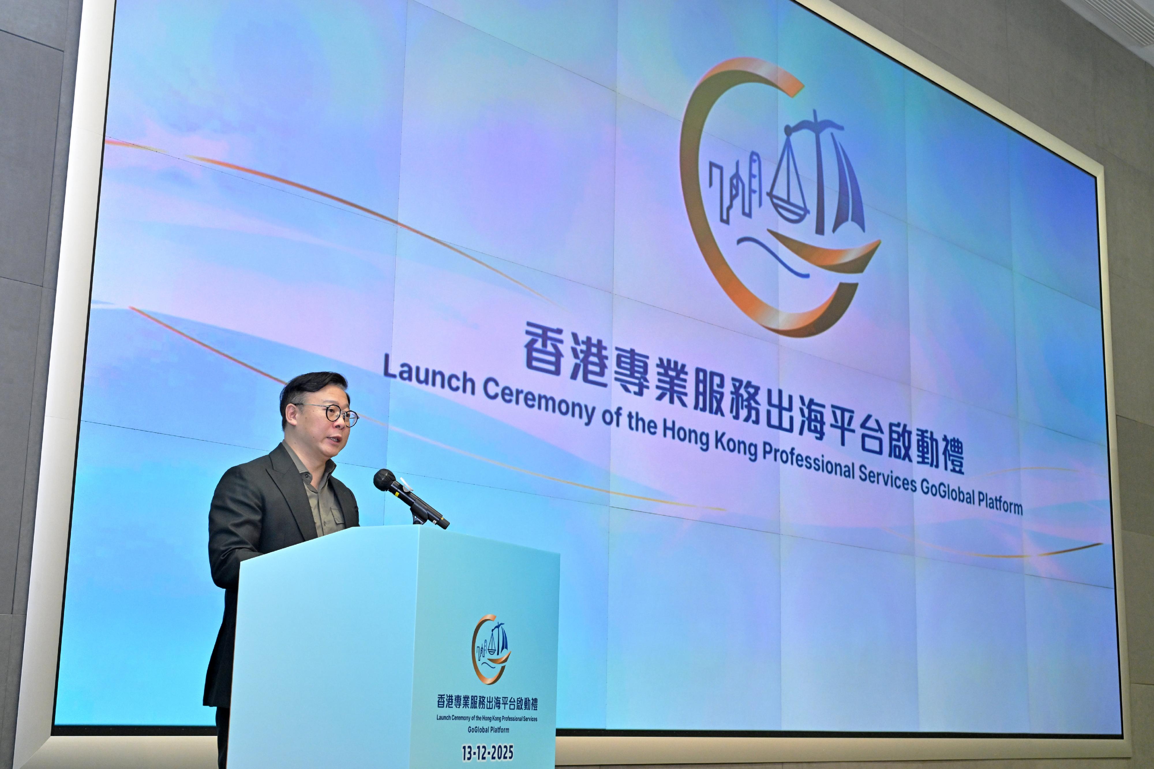 The Deputy Secretary for Justice, Dr Cheung Kwok-kwan, today (December 13) speaks at the Launch Ceremony of the Hong Kong Professional Services GoGlobal Platform.