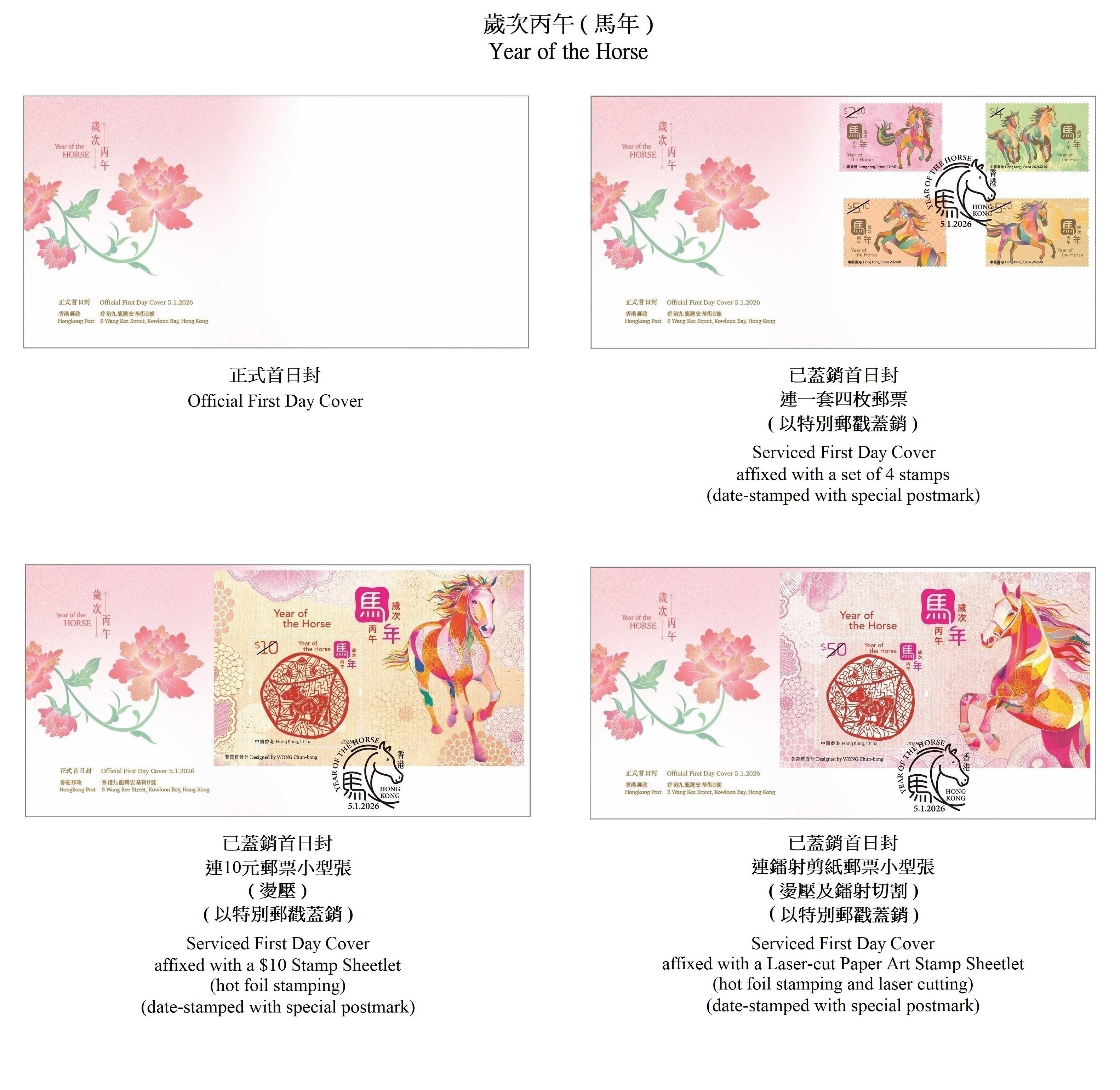 Hongkong Post will launch a special stamp issue and associated philatelic products on the theme of "Year of the Horse" on January 5, 2026 (Monday). Photos show the first day covers.