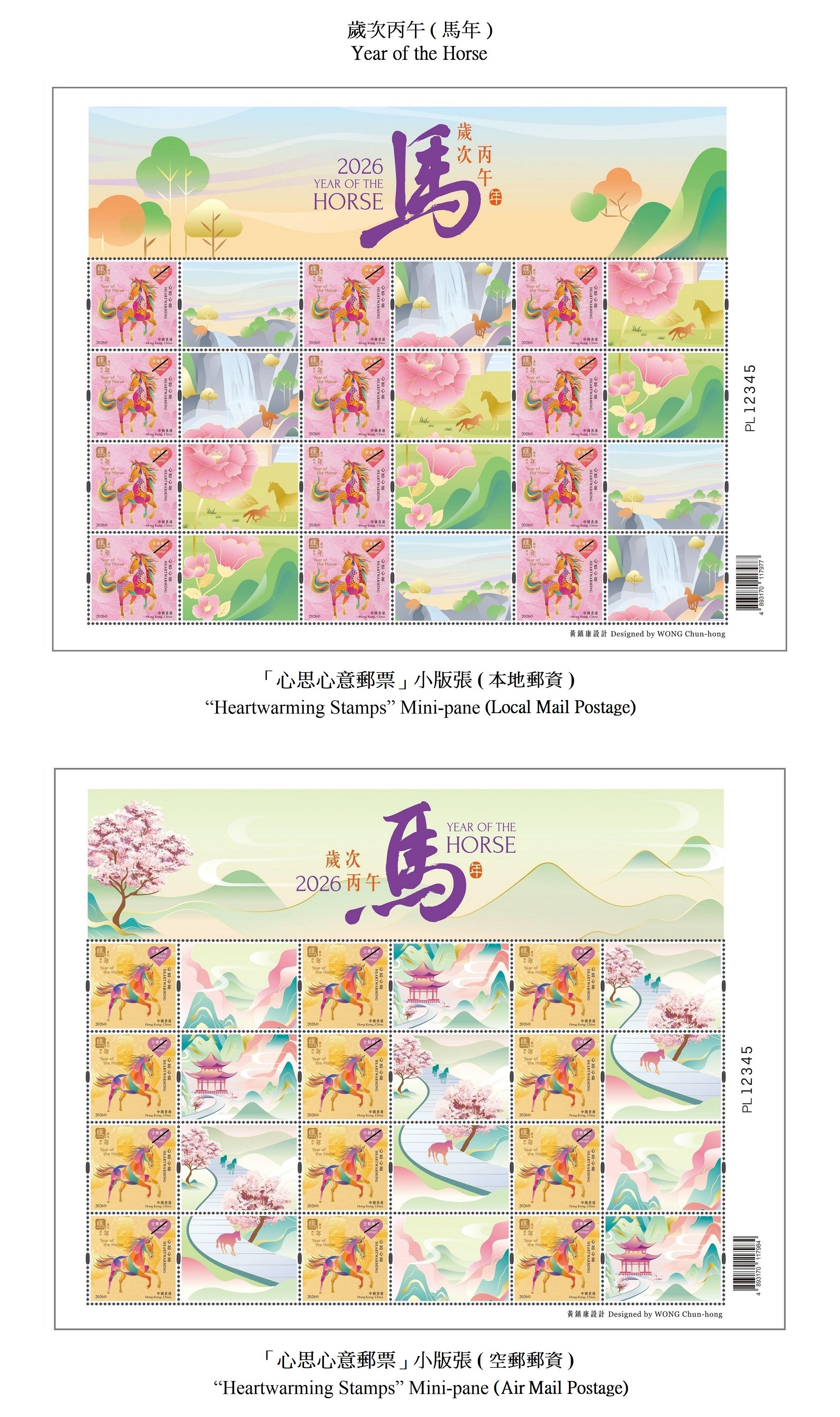 Hongkong Post will launch a special stamp issue and associated philatelic products on the theme of "Year of the Horse" on January 5, 2026 (Monday). Photos show the “Heartwarming Stamps” mini-pane (local mail postage) and the “Heartwarming Stamps” mini-pane (air mail postage).