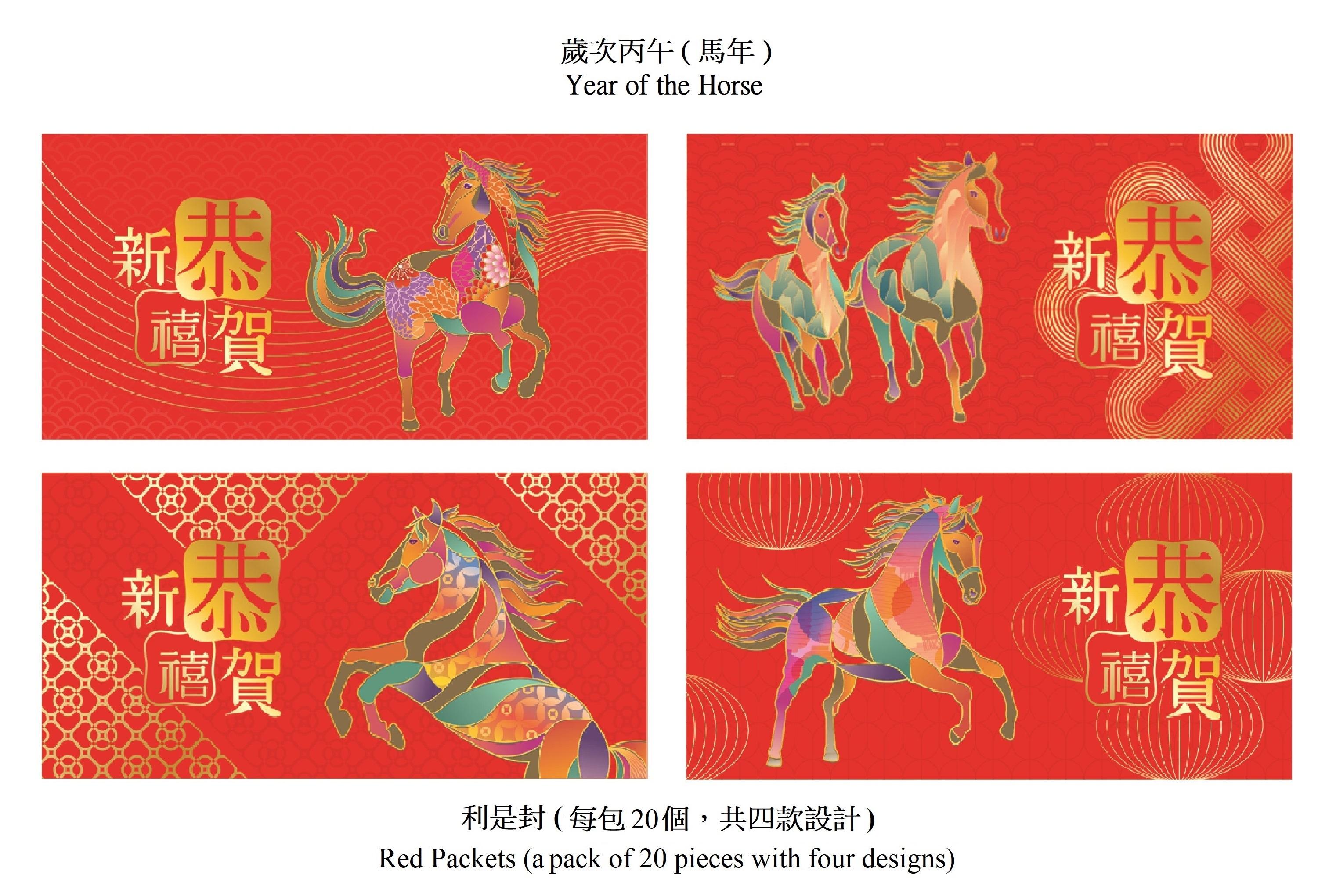 Hongkong Post will launch a special stamp issue and associated philatelic products on the theme of "Year of the Horse" on January 5, 2026 (Monday). Photos show the red packets.