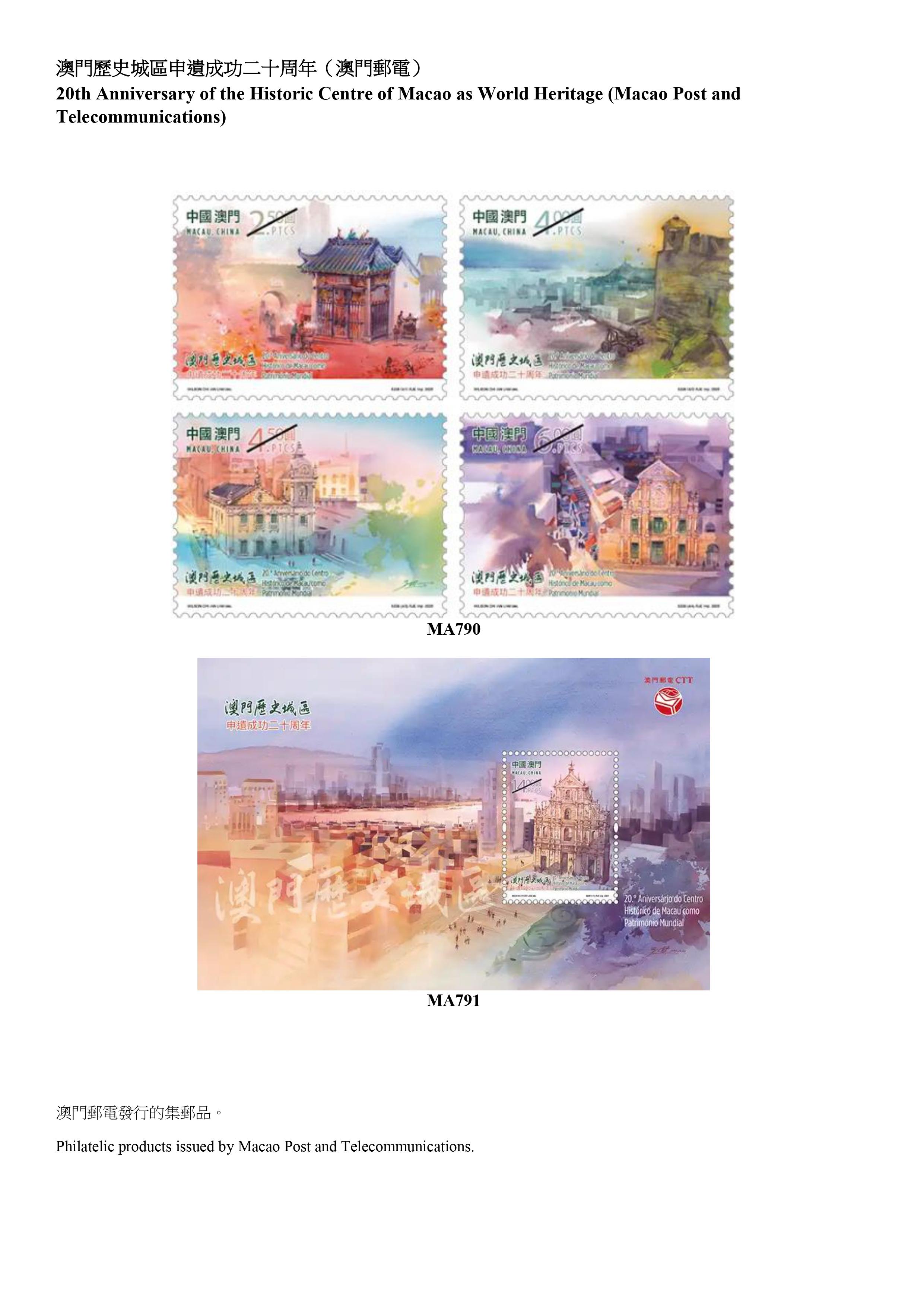 Hongkong Post announced today (December 16) that selected philatelic products issued by China Post, Macao Post and Telecommunications and the postal administrations of New Zealand, Isle of Man, the United Kingdom and Australia will be available for sale from December 18 (Thursday). Photos show the philatelic products issued by Macao Post and Telecommunications.