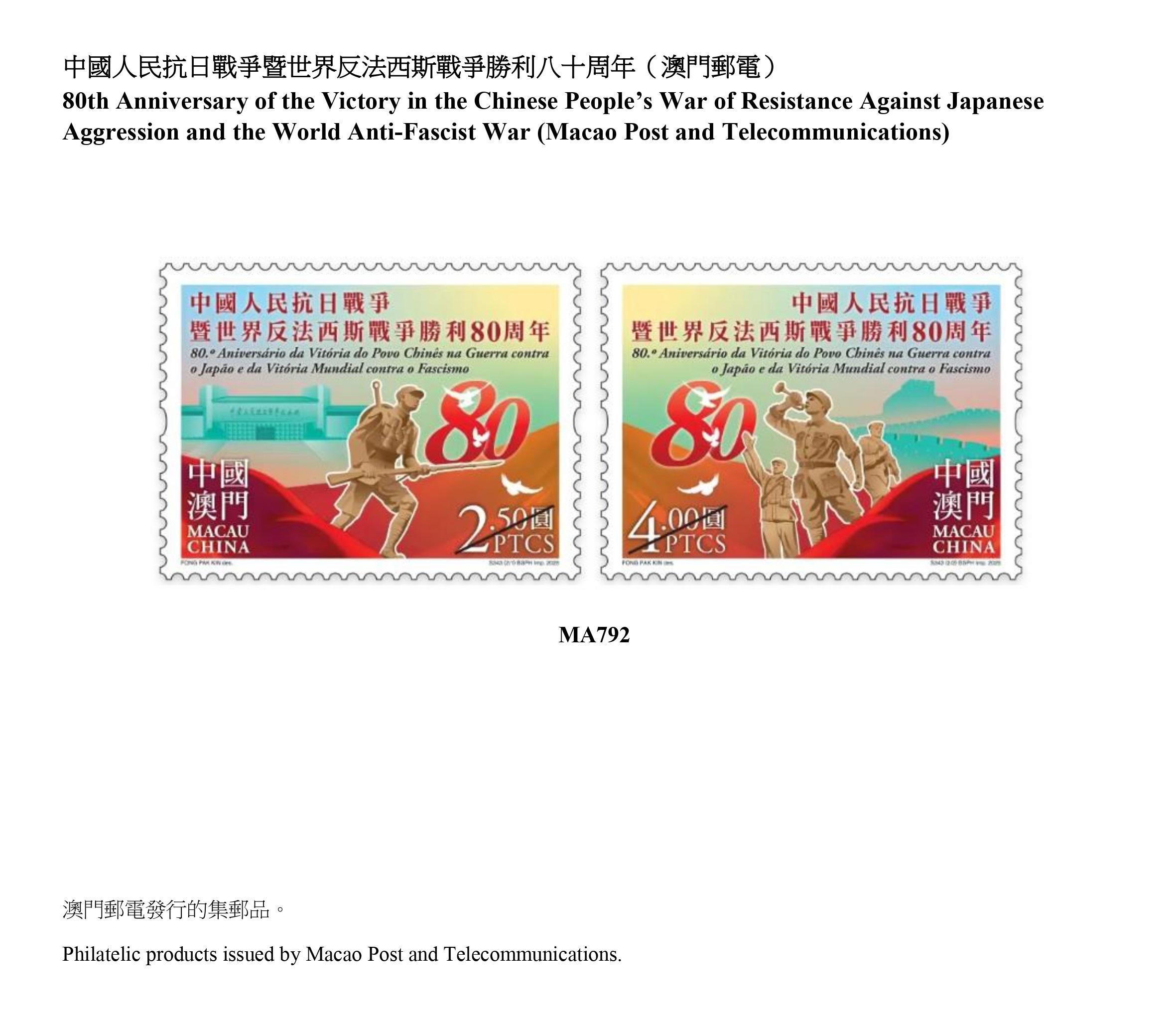 Hongkong Post announced today (December 16) that selected philatelic products issued by China Post, Macao Post and Telecommunications and the postal administrations of New Zealand, Isle of Man, the United Kingdom and Australia will be available for sale from December 18 (Thursday). Photo shows the philatelic products issued by Macao Post and Telecommunications.