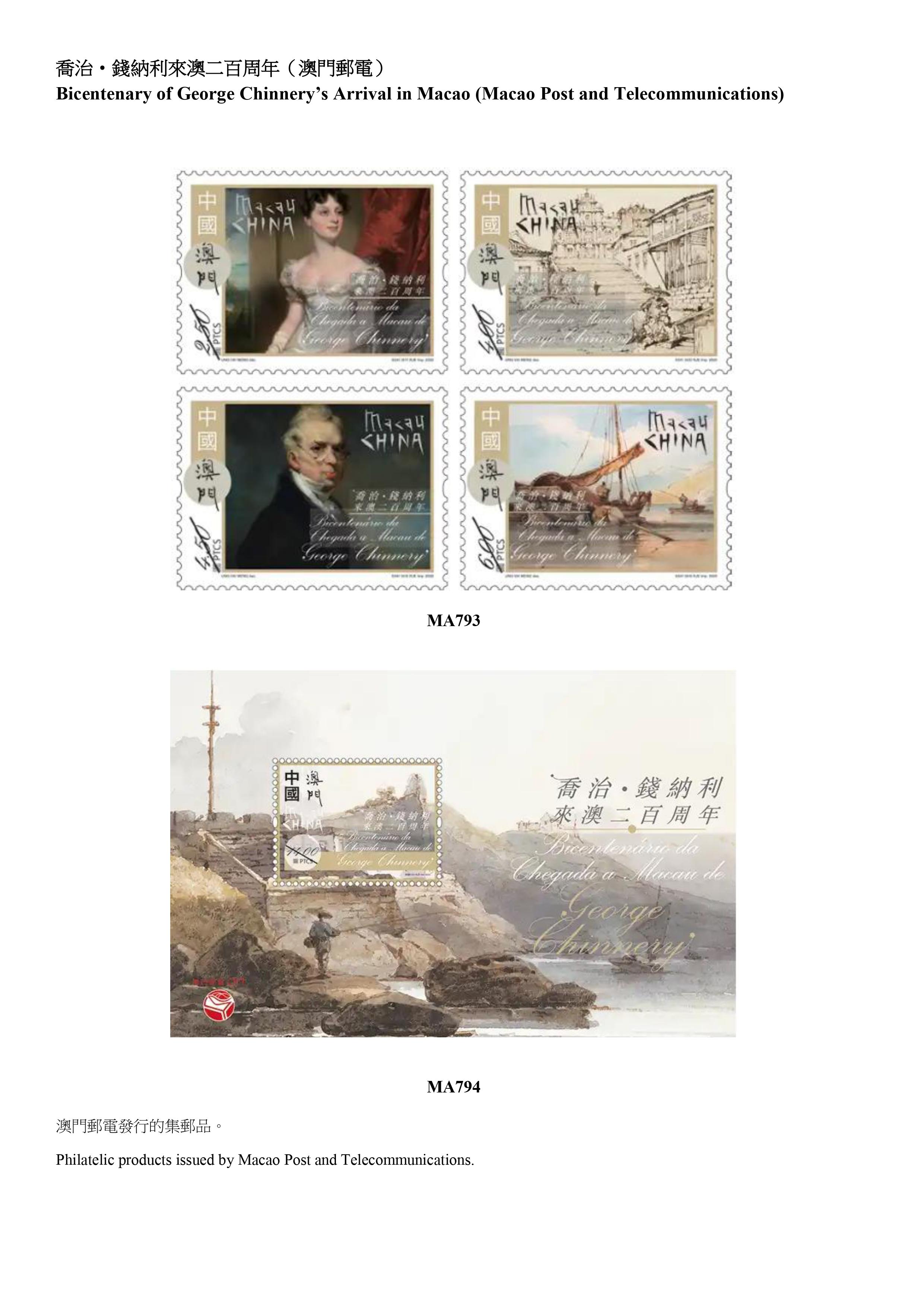 Hongkong Post announced today (December 16) that selected philatelic products issued by China Post, Macao Post and Telecommunications and the postal administrations of New Zealand, Isle of Man, the United Kingdom and Australia will be available for sale from December 18 (Thursday). Photos show the philatelic products issued by Macao Post and Telecommunications.