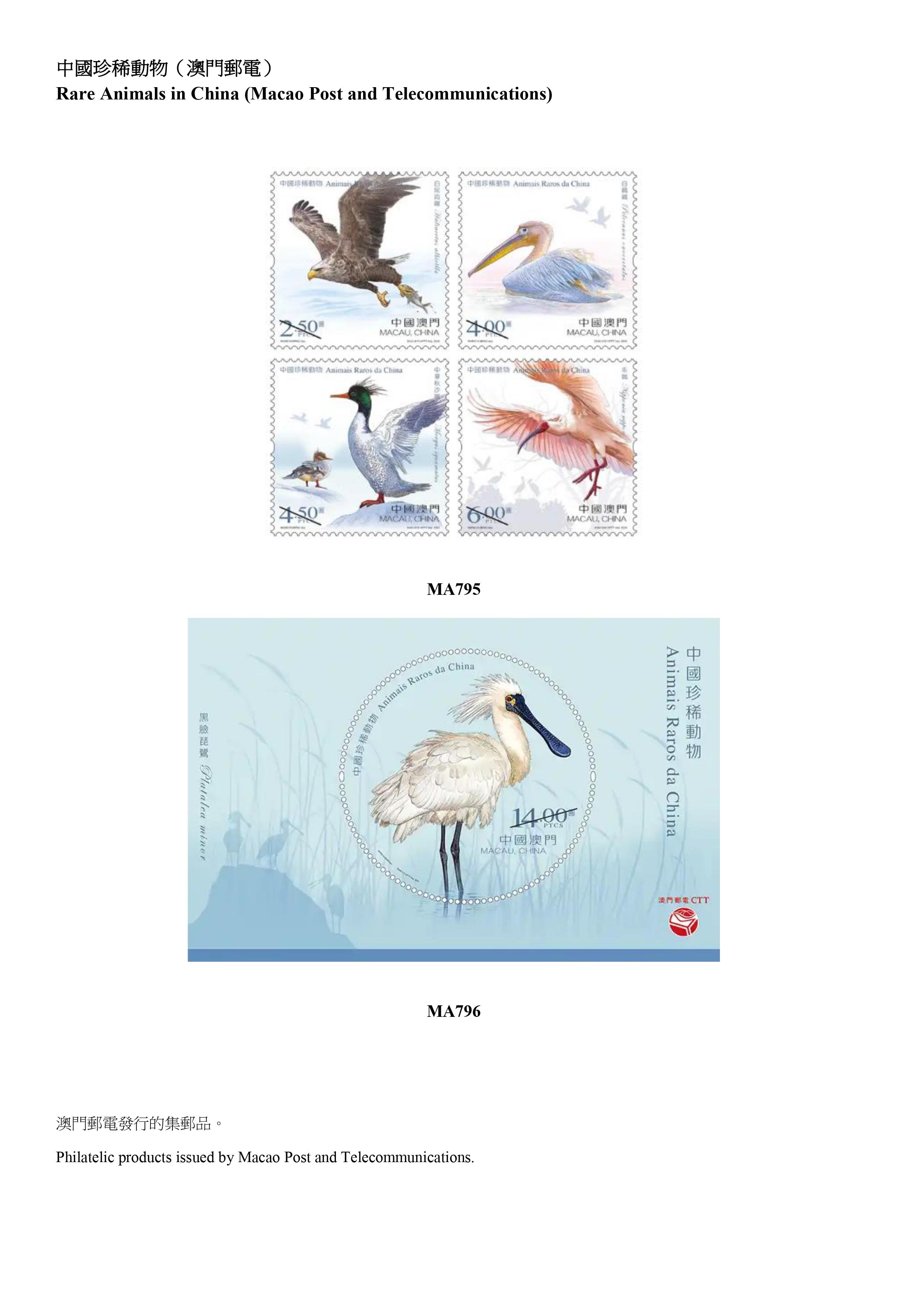 Hongkong Post announced today (December 16) that selected philatelic products issued by China Post, Macao Post and Telecommunications and the postal administrations of New Zealand, Isle of Man, the United Kingdom and Australia will be available for sale from December 18 (Thursday). Photos show the philatelic products issued by Macao Post and Telecommunications.