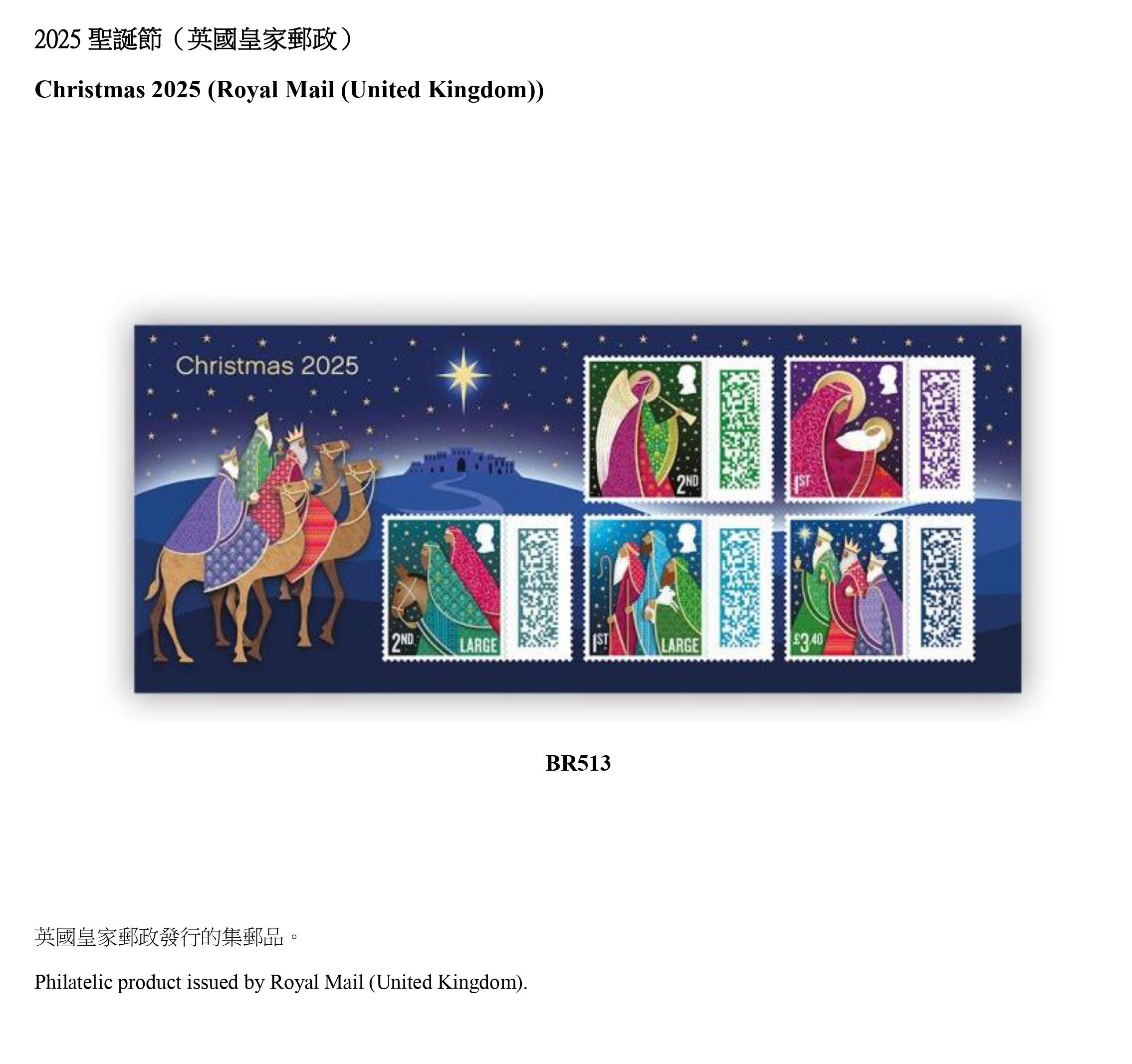 Hongkong Post announced today (December 16) that selected philatelic products issued by China Post, Macao Post and Telecommunications and the postal administrations of New Zealand, Isle of Man, the United Kingdom and Australia will be available for sale from December 18 (Thursday). Photo shows the philatelic product issued by Royal Mail (United Kingdom).