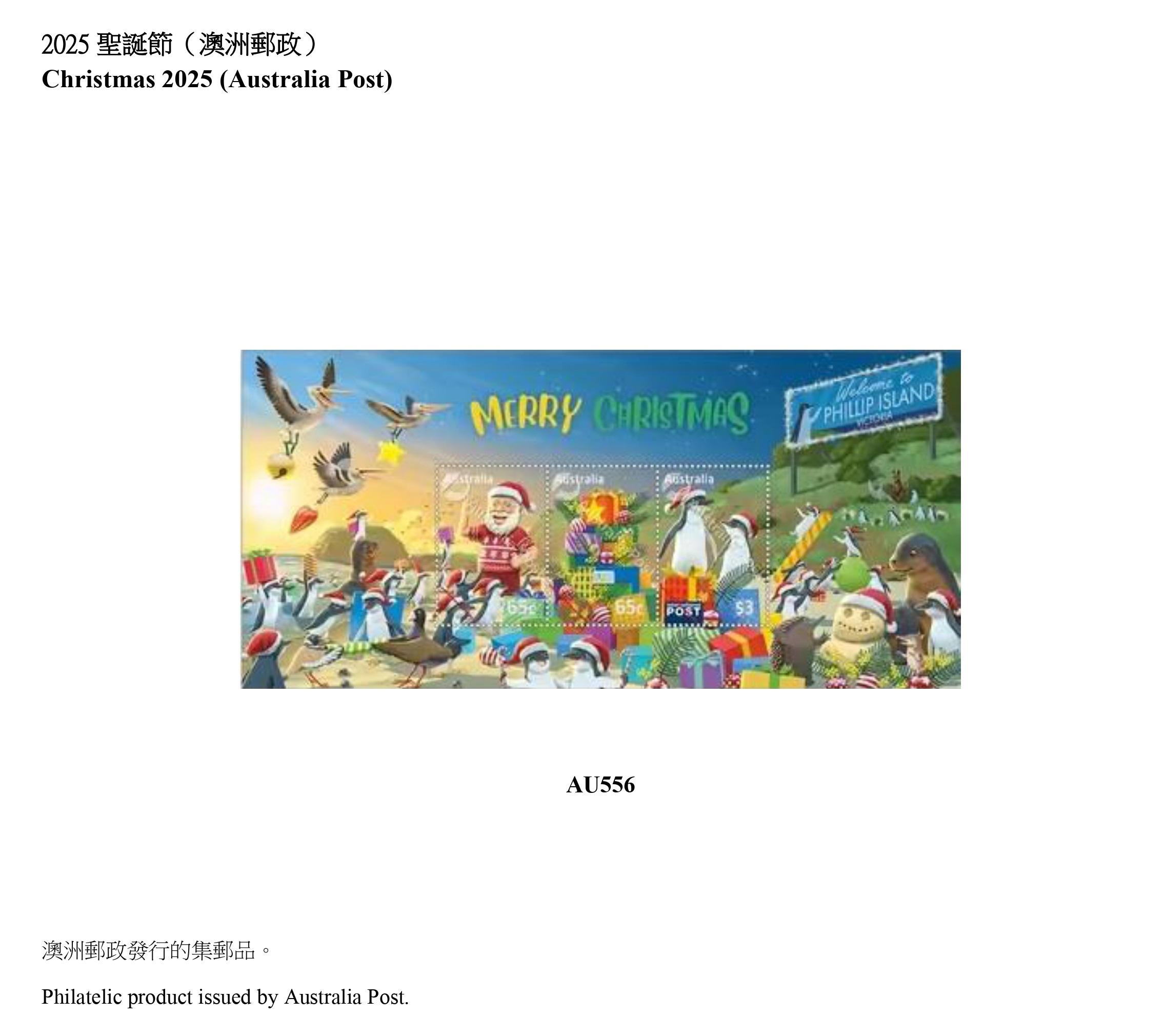Hongkong Post announced today (December 16) that selected philatelic products issued by China Post, Macao Post and Telecommunications and the postal administrations of New Zealand, Isle of Man, the United Kingdom and Australia will be available for sale from December 18 (Thursday). Photo shows the philatelic product issued by Australia Post.