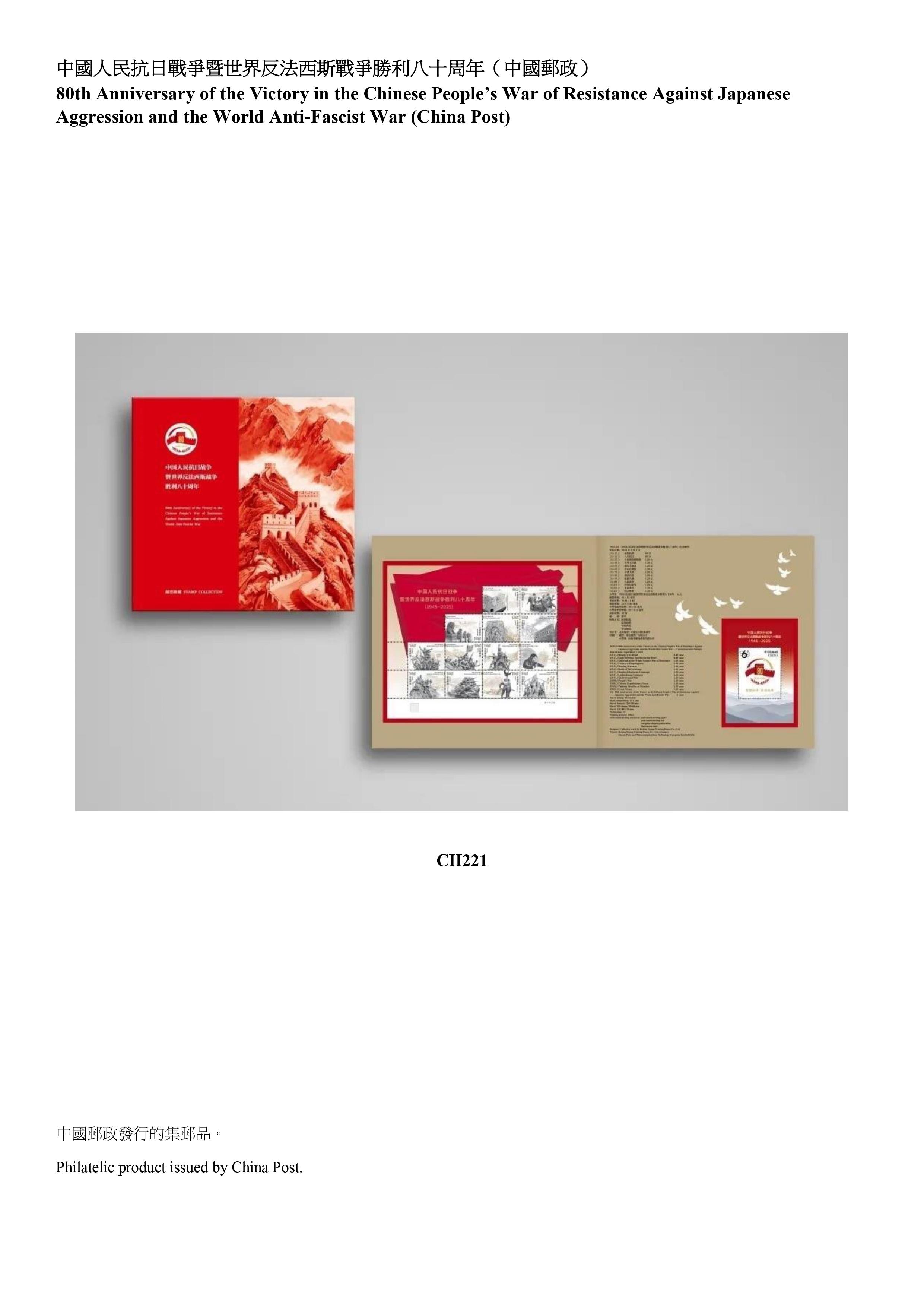 Hongkong Post announced today (December 16) that selected philatelic products issued by China Post, Macao Post and Telecommunications and the postal administrations of New Zealand, Isle of Man, the United Kingdom and Australia will be available for sale from December 18 (Thursday). Photo shows the philatelic product issued by China Post.