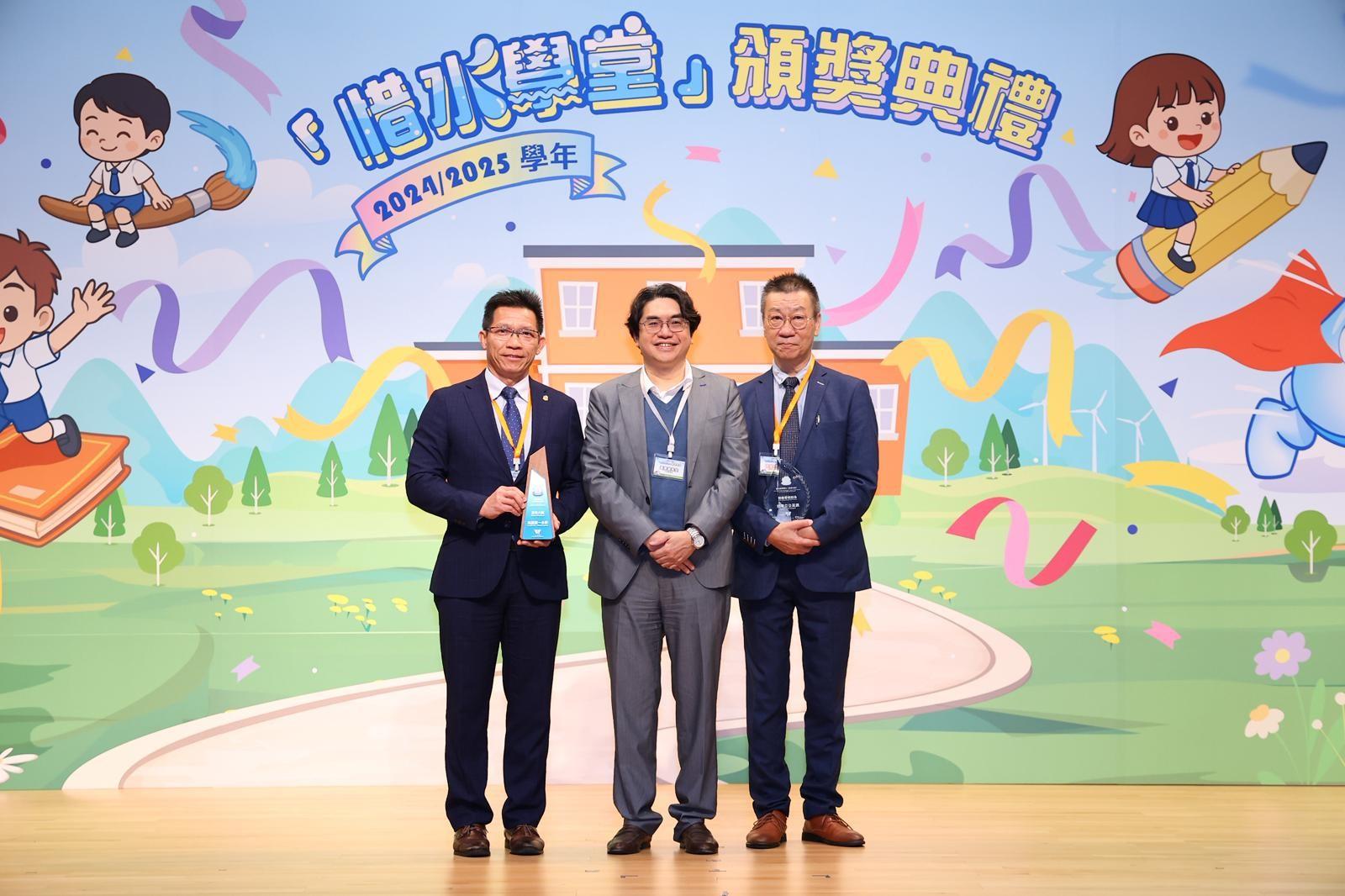 The Water Supplies Department today (December 18) held the "Cherish Water Campus" Award Ceremony and presented over 240 awards to recognise the active efforts of school sponsoring bodies, principals, teachers, and students in fostering a water-saving culture on campus. The performance of Fung Kai No.1 Primary School stood out from others in 18 districts and was awarded the Grand Champion and the Excellent School Sponsoring Body Award.