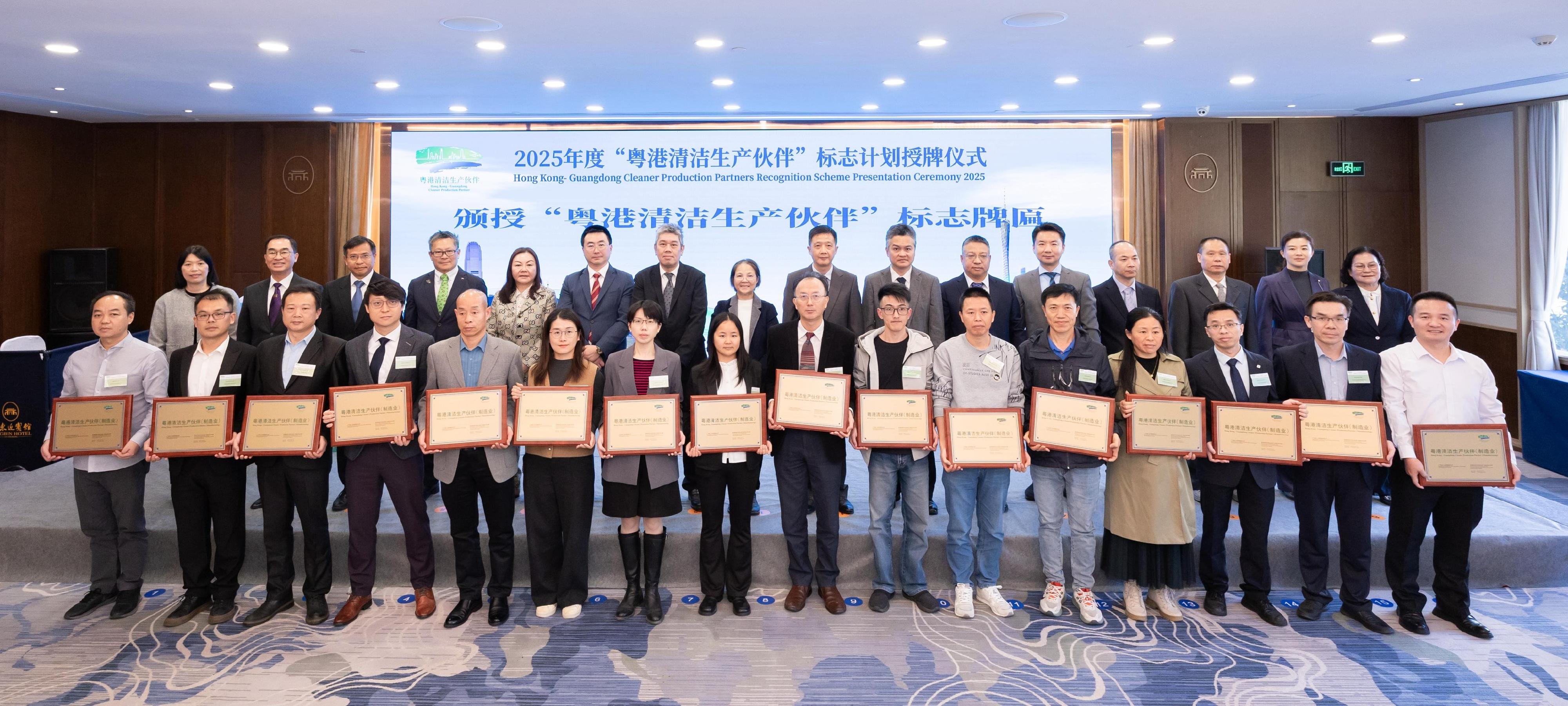 The Environment and Ecology Bureau and the Department of Industry and Information Technology of Guangdong Province (GDDIIT) today (December 18) convened the 12th meeting of the Hong Kong-Guangdong Joint Working Group on Cleaner Production in Guangzhou, followed by an award presentation ceremony for the Hong Kong-Guangdong Cleaner Production Partners Recognition Scheme to commend 165 enterprises that have actively pursued cleaner production. Photo shows the Under Secretary for Environment and Ecology, Miss Diane Wong (back row, eighth left), the Deputy Director-General of the GDDIIT, Mr Chen Lei (back row, eighth right), and other guests and representatives of enterprises commended under the Scheme.