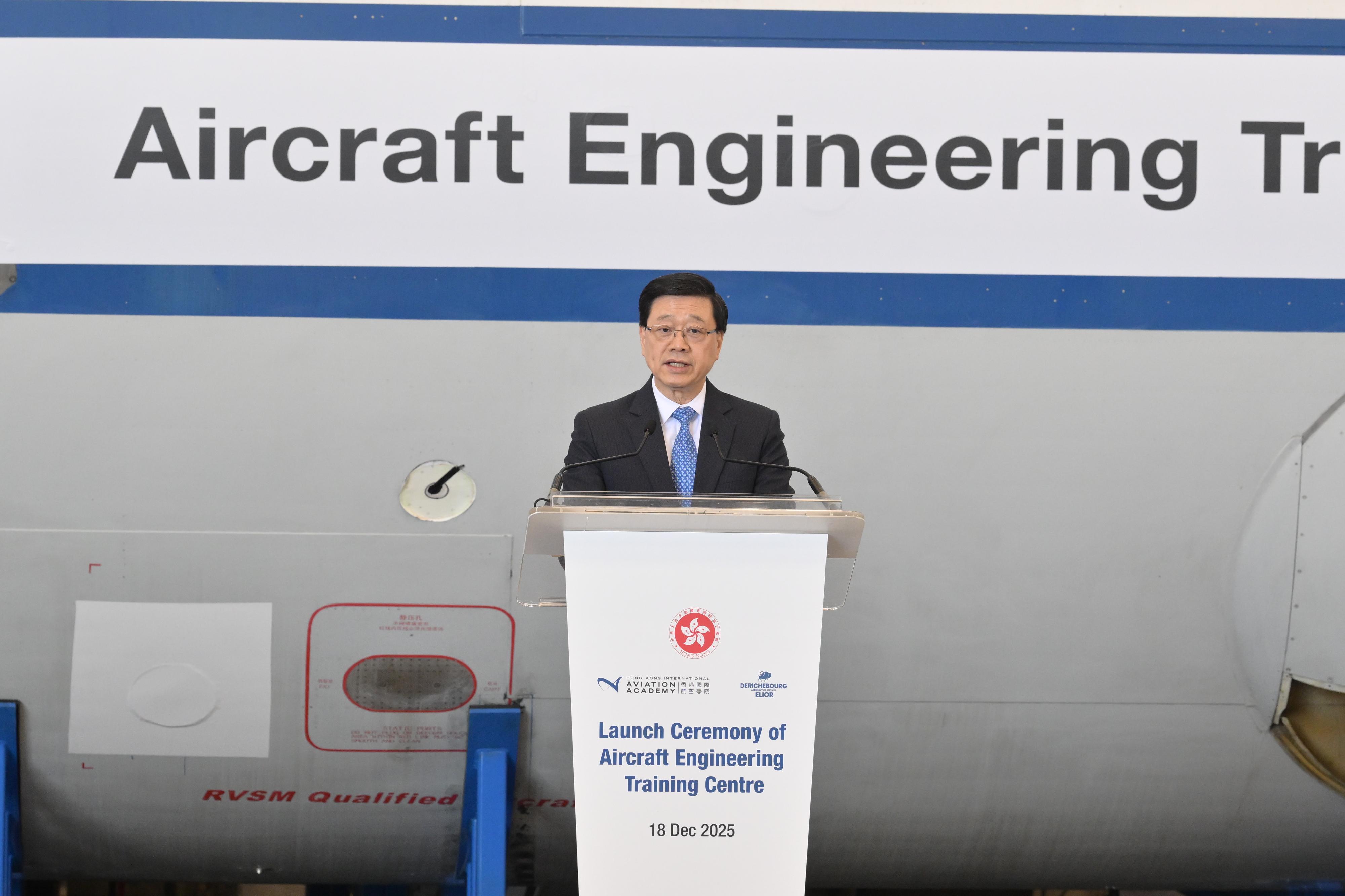 The Chief Executive, Mr John Lee, speaks at the Launch Ceremony of Aircraft Engineering Training Centre today (December 18).