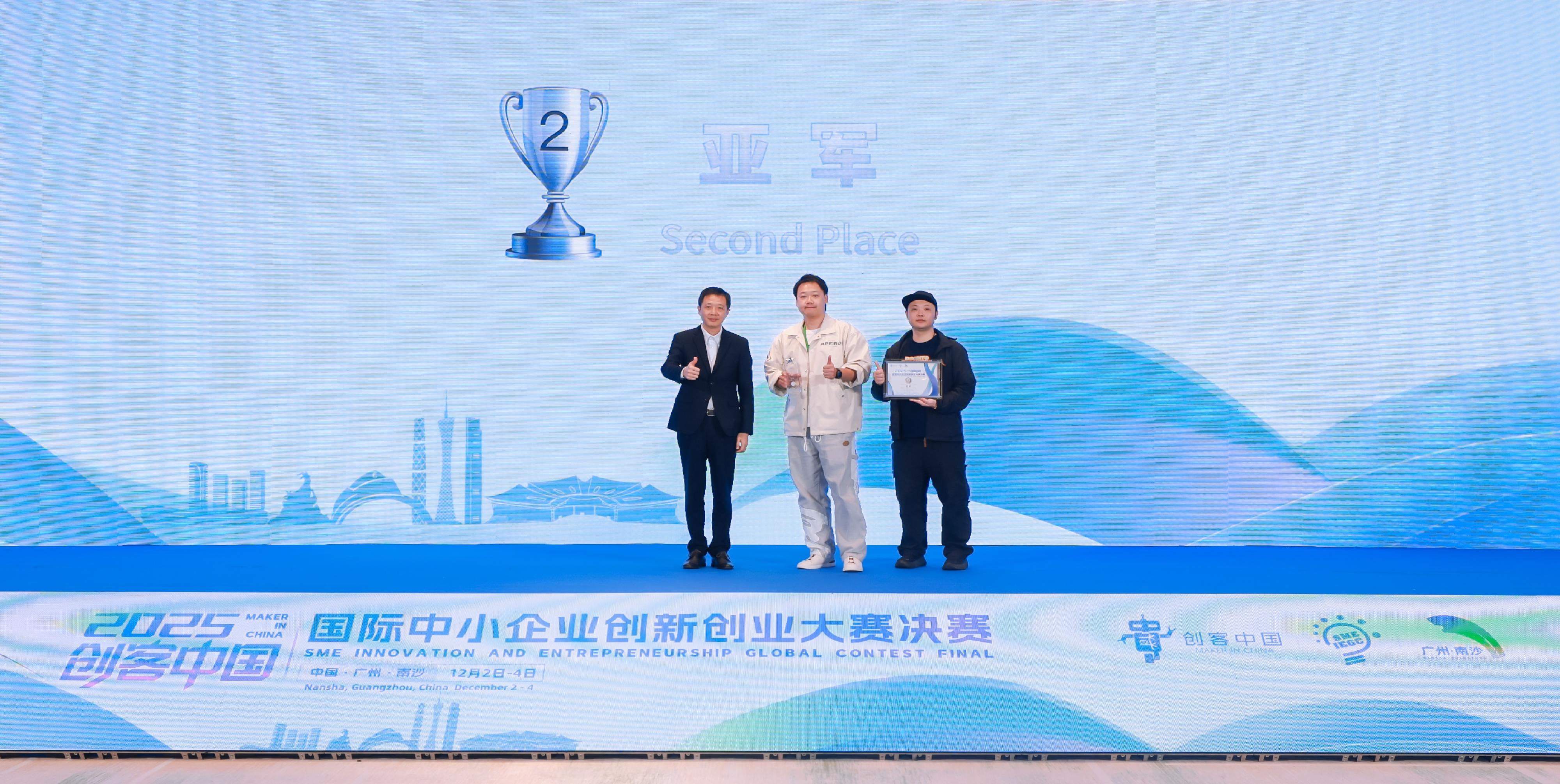 2025「創客中國」國際中小企業創新創業大賽總決賽本月初在廣州南沙舉行,香港的代表隊伍取得驕人成績,天明娛樂有限公司憑參賽項目「阿佩隆」獲得全球總決賽亞軍。圖示獲獎隊伍及嘉賓合照。