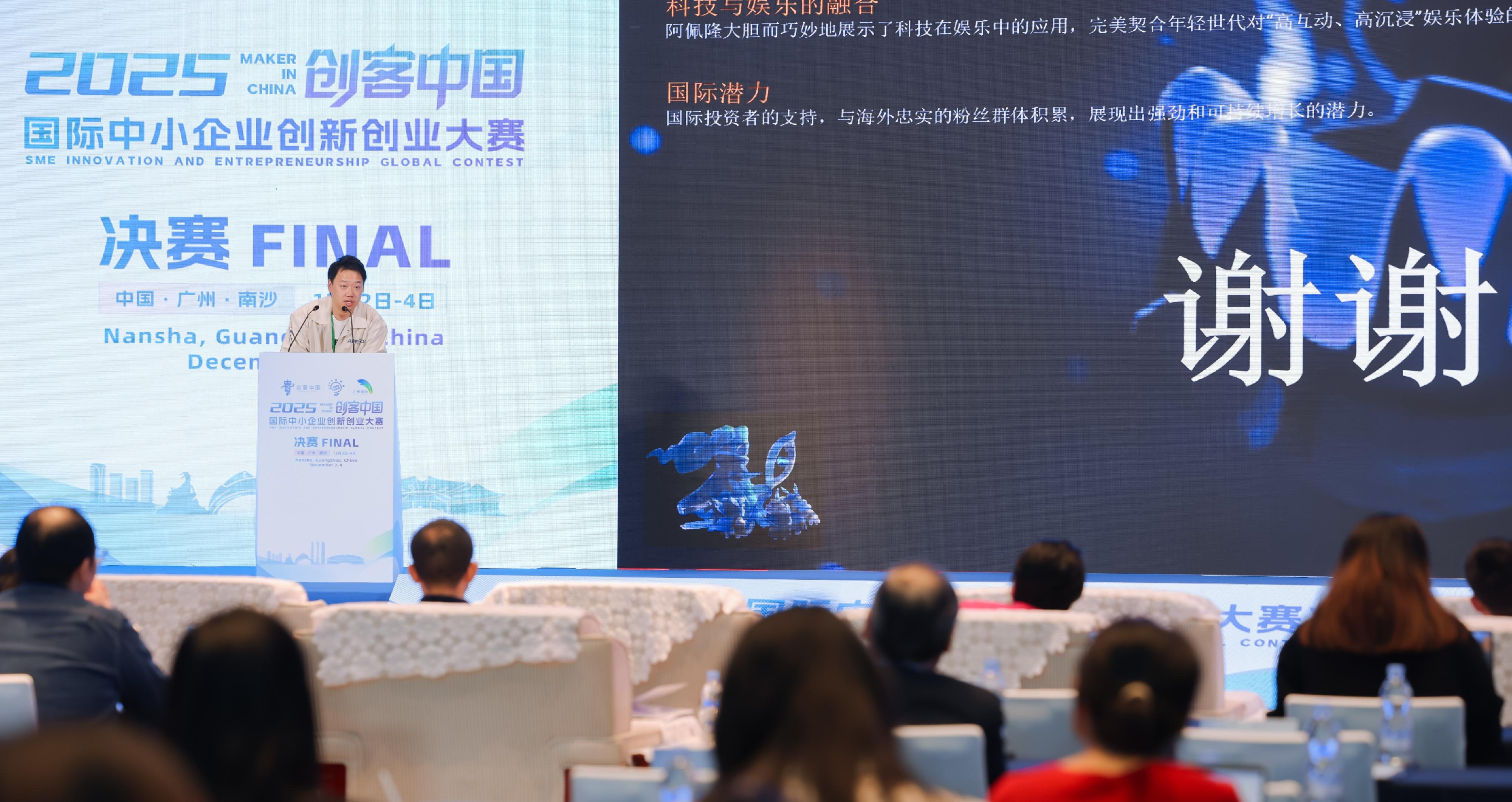 At the Maker in China SME Innovation and Entrepreneurship Global Contest 2025 Final earlier this month, Hong Kong representative team Aither Entertainment Limited was awarded Second Place in the global contest. Photo shows a representative of the company presenting its project.