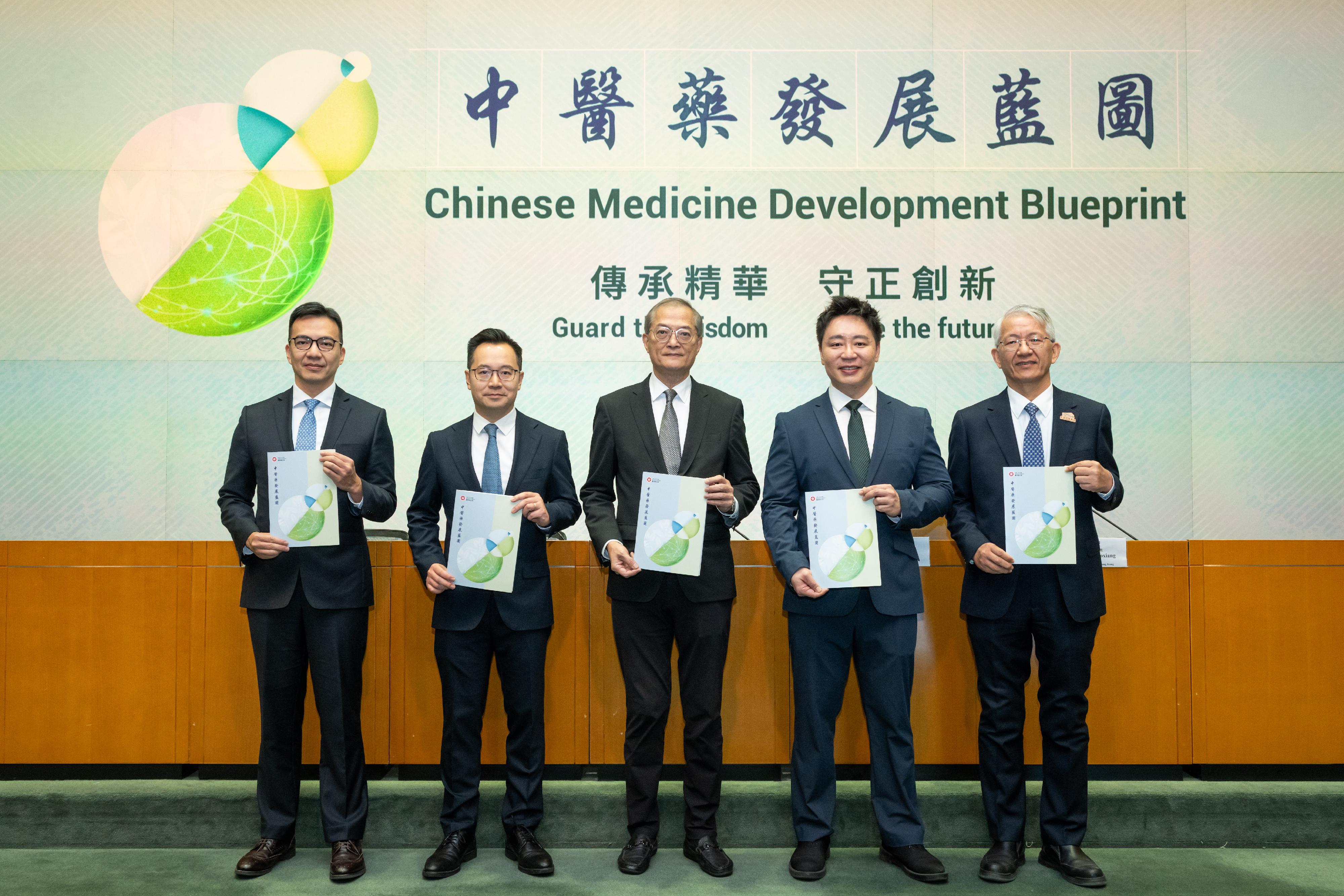 The Secretary for Health, Professor Lo Chung-mau, unveiled Hong Kong’s first Chinese Medicine Development Blueprint today (December 18). Photo shows Professor Lo (centre); Deputy Secretary for Health Mr Eddie Lee (second left); the Commissioner for Chinese Medicine Development of the Health Bureau, Dr Vincent Chung (second right); the Assistant Director of Health (Chinese Medicine), Dr Edmund Fong (first left); and the Hospital Chief Executive of The Chinese Medicine Hospital of Hong Kong, Professor Bian Zhaoxiang (first right), presenting the Blueprint at a press conference.