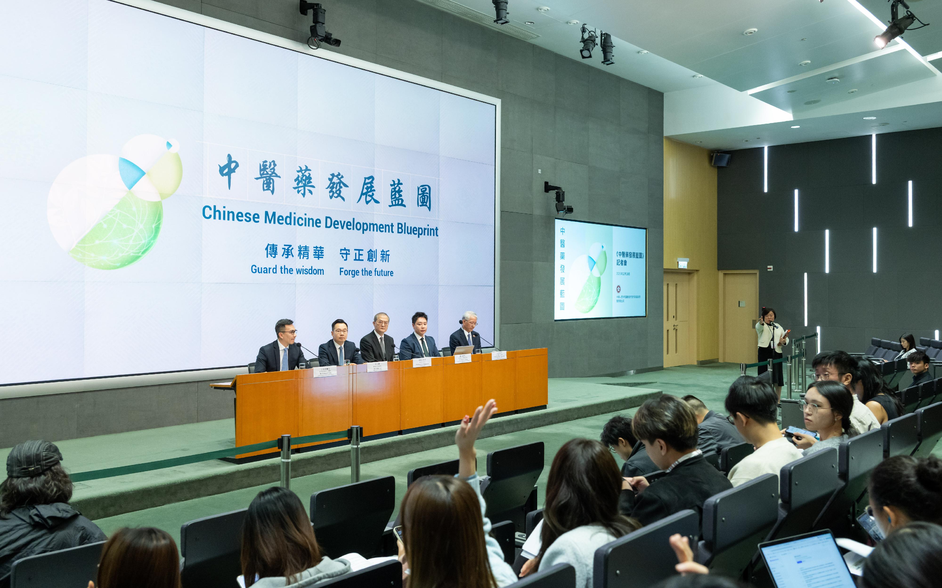 The Secretary for Health, Professor Lo Chung-mau (centre), with Deputy Secretary for Health Mr Eddie Lee (second left); the Commissioner for Chinese Medicine Development of the Health Bureau, Dr Vincent Chung (second right); the Assistant Director of Health (Chinese Medicine), Dr Edmund Fong (first left); and the Hospital Chief Executive of The Chinese Medicine Hospital of Hong Kong, Professor Bian Zhaoxiang (first right), hold a press conference to unveil Hong Kong’s first Chinese Medicine Development Blueprint today (December 18).