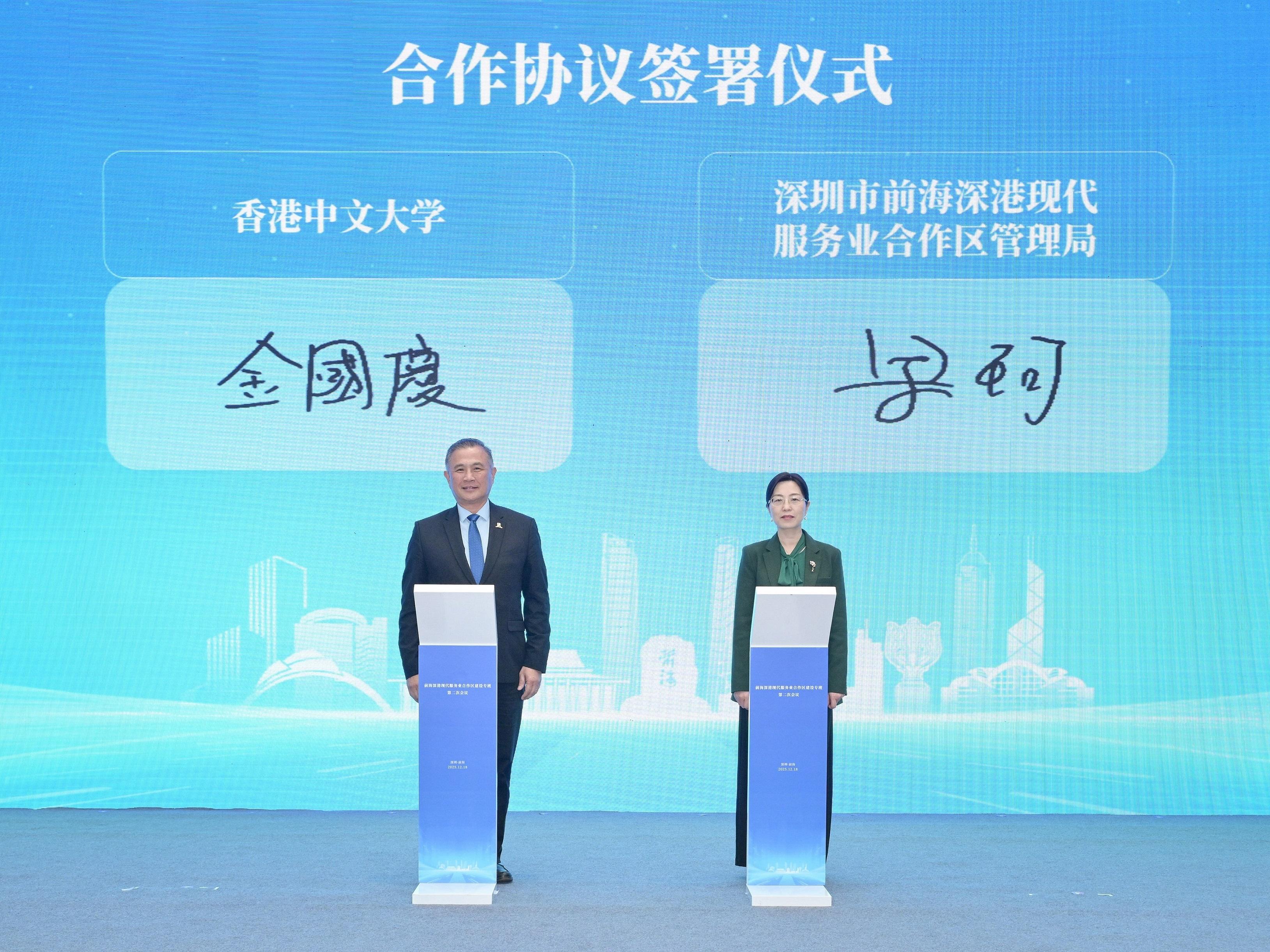 政制及內地事務局局長曾國衞率領香港特別行政區政府相關政策局和部門與深圳市委常委、深圳市前海深港現代服務業合作區管理局局長王守睿率領的深圳市政府代表團今日(十二月十八日)在深圳舉行「前海深港現代服務業合作區建設專班」第二次會議。圖示港深雙方包括前海管理局與香港中文大學的代表簽署合作協定。