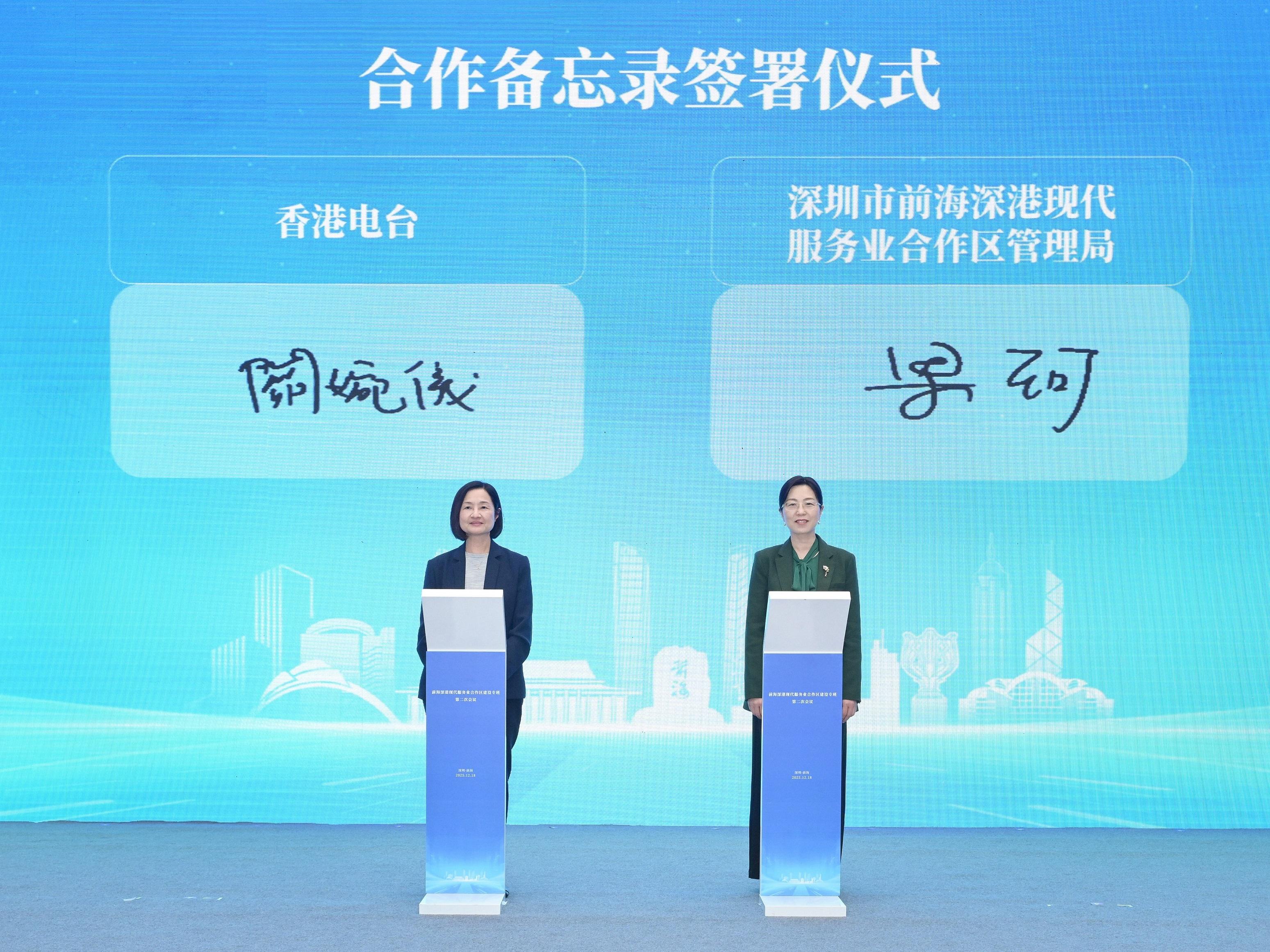 The Secretary for Constitutional and Mainland Affairs, Mr Erick Tsang Kwok-wai, and member of the Standing Committee of the CPC Shenzhen Municipal Committee and Director General of the Authority of Qianhai Shenzhen-Hong Kong Modern Service Industry Co-operation Zone of Shenzhen Municipality, Mr Wang Shourui, leading representatives of relevant bureaux and departments of the Hong Kong Special Administrative Region Government and the delegation of the Shenzhen Municipal Government respectively, held the second meeting of the Task Force on the Development of the Qianhai Shenzhen-Hong Kong Modern Service Industry Co-operation Zone in Shenzhen today (December 18). Photo shows the Hong Kong and Shenzhen sides including representatives of the Authority of Qianhai Shenzhen-Hong Kong Modern Service Industry Co-operation Zone of Shenzhen Municipality and Radio Television Hong Kong signing a co-operation memorandum of understanding.