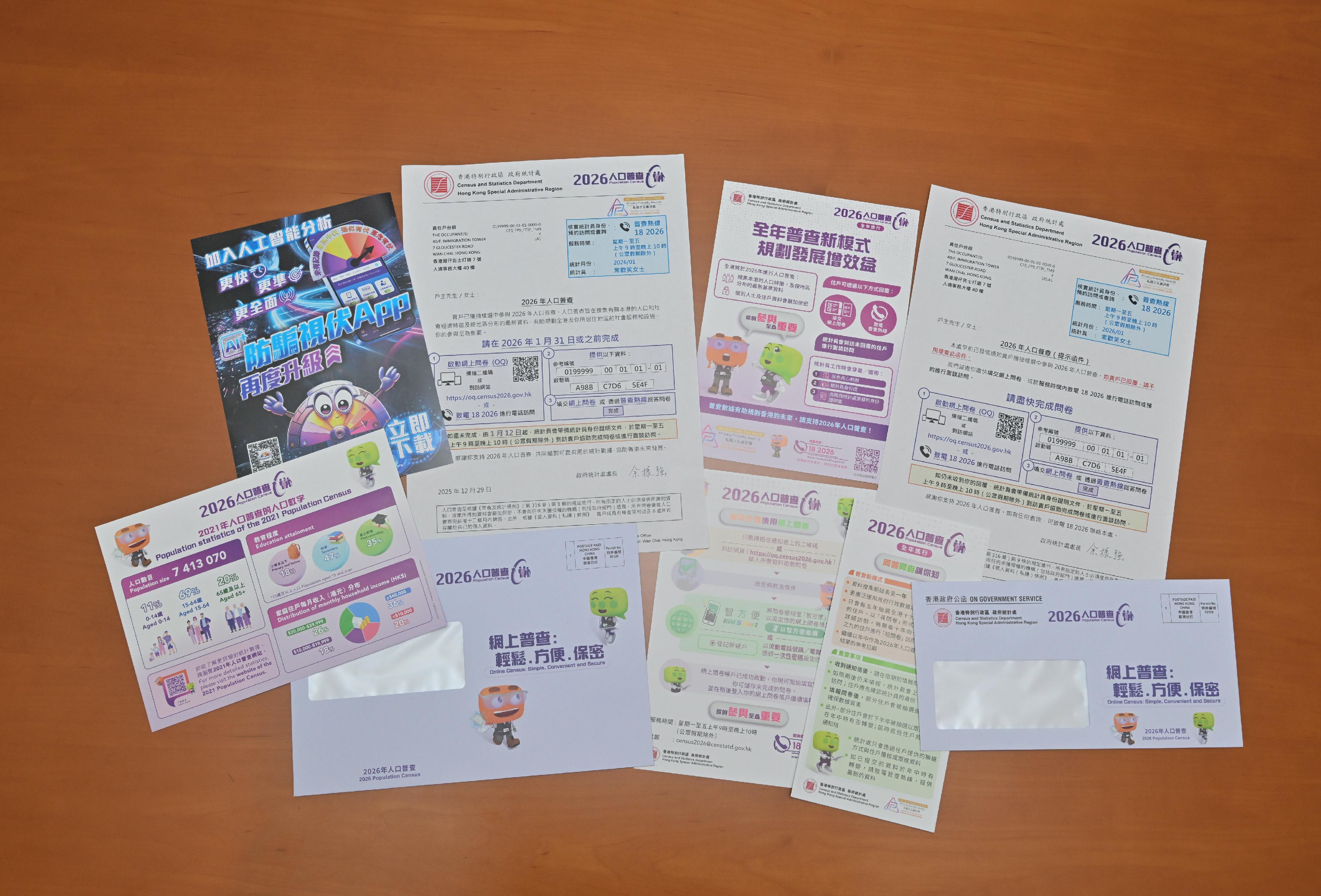 The Census and Statistics Department (C&SD) announced today (December 19) that the 2026 Population Census will be conducted from January 1 to December 31, 2026. The C&SD will issue notification letters in purple envelopes to the sampled households in batches starting from the end of this month.