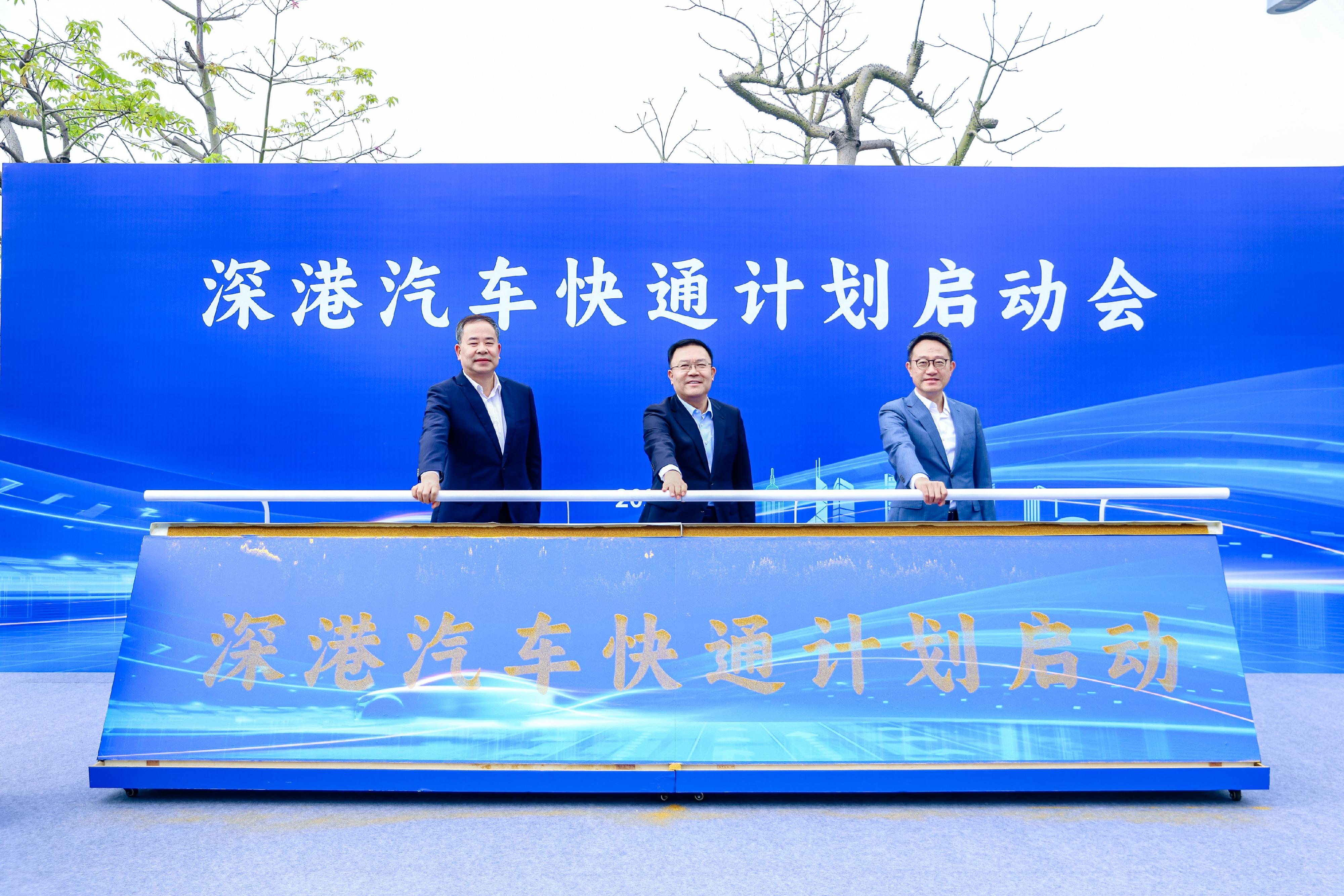 香港海關關長陳子達今日(十二月二十二日)率領代表團出席在深圳前海舉行的「深港汽車快通計劃」試行計劃啓動會。圖示深圳市委常委、深圳市前海深港現代服務業合作區管理局局長王守睿(中)、陳子達(右)及深圳海關關長鄭巨剛(左)主持啟動儀式。