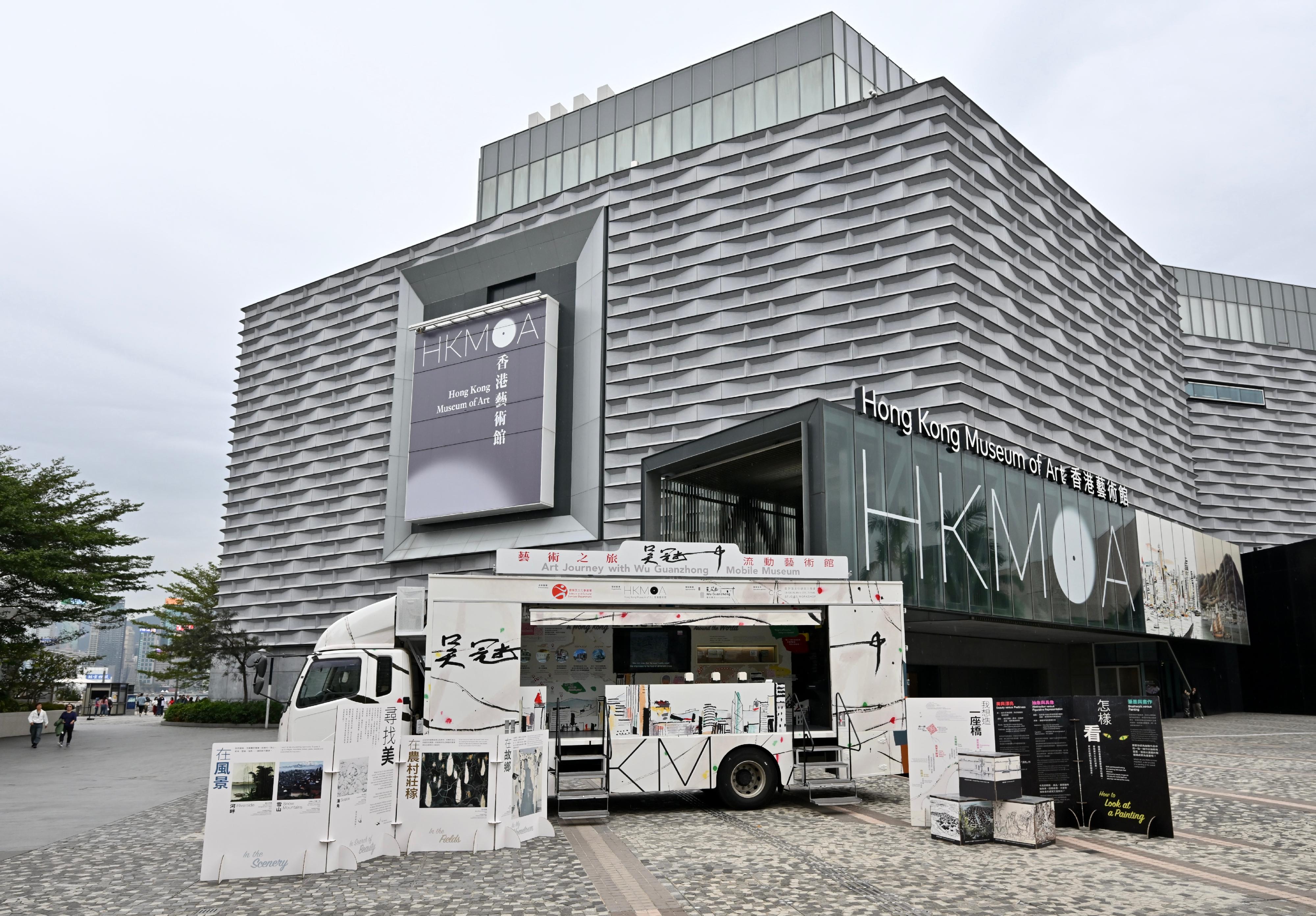 The Hong Kong Museum of Art launches the "Art Journey with Wu Guanzhong: Mobile Museum" educational art bus, to promote Wu's artistic vision and aesthetic concepts to schools and communities through multimedia installations and interactive games.
