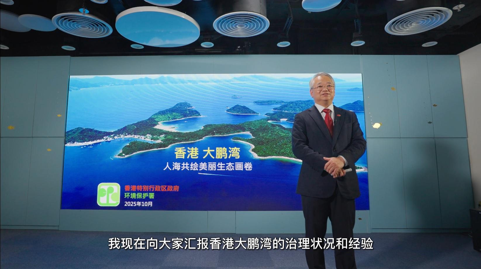 国家生态环境部公布第四批全国「美丽海湾」评选结果，香港大鹏湾以优异的综合评分成功获选为「美丽海湾优秀案例」。图示环境保护署署长徐浩光博士透过视频，向国家生态环境部专家评审团介绍香港大鹏湾。透过这次入选「美丽海湾优秀案例」的机会，香港特别行政区会与内地沿海城市分享推动建设「美丽海湾」的经验。