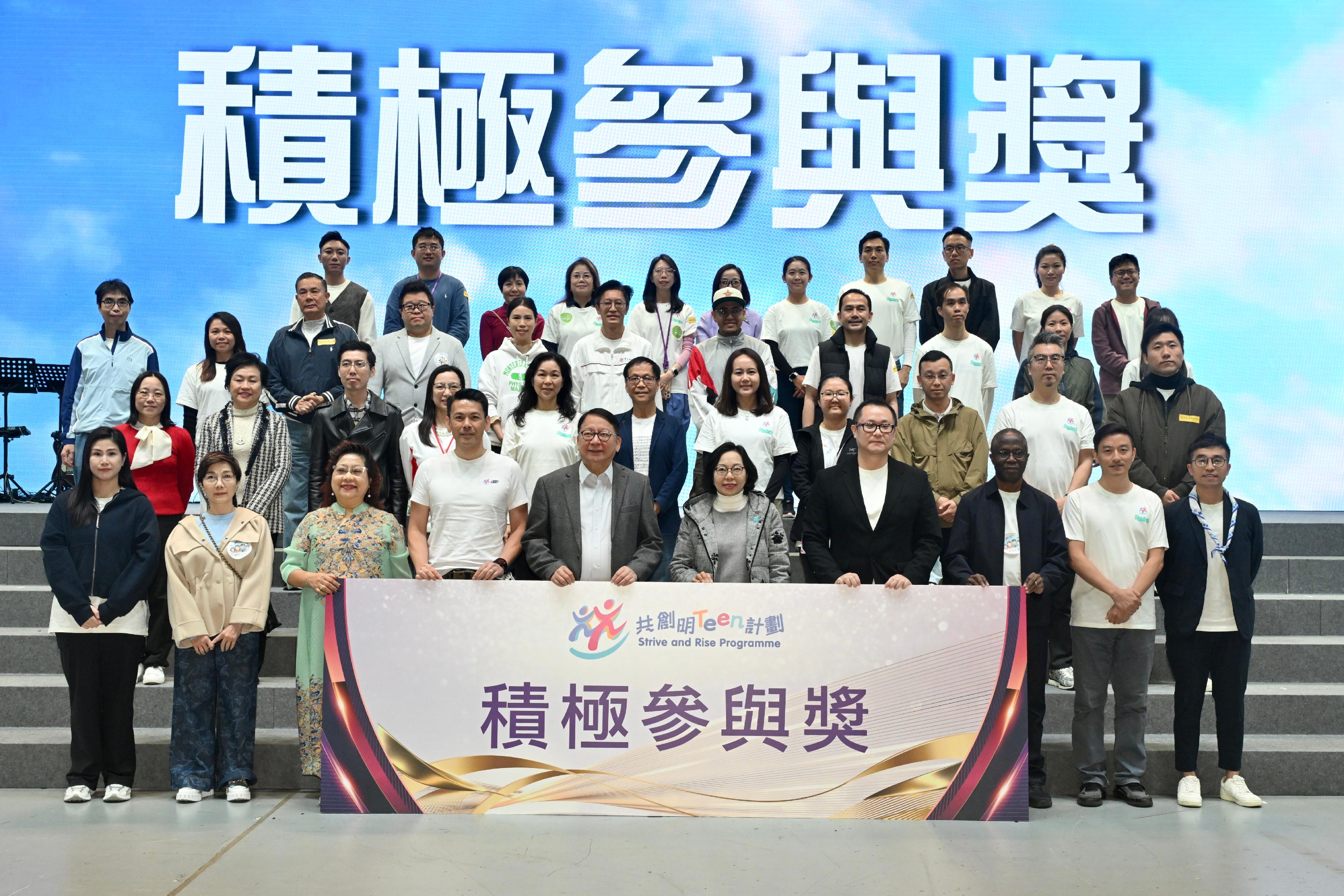 政務司司長陳國基今日（十二月二十八日）出席「共創明『Teen』計劃」（第三期2025）畢業典禮。圖示陳國基（前排左五）和民政及青年事務局局長麥美娟（前排右五）與獲獎友師合照。