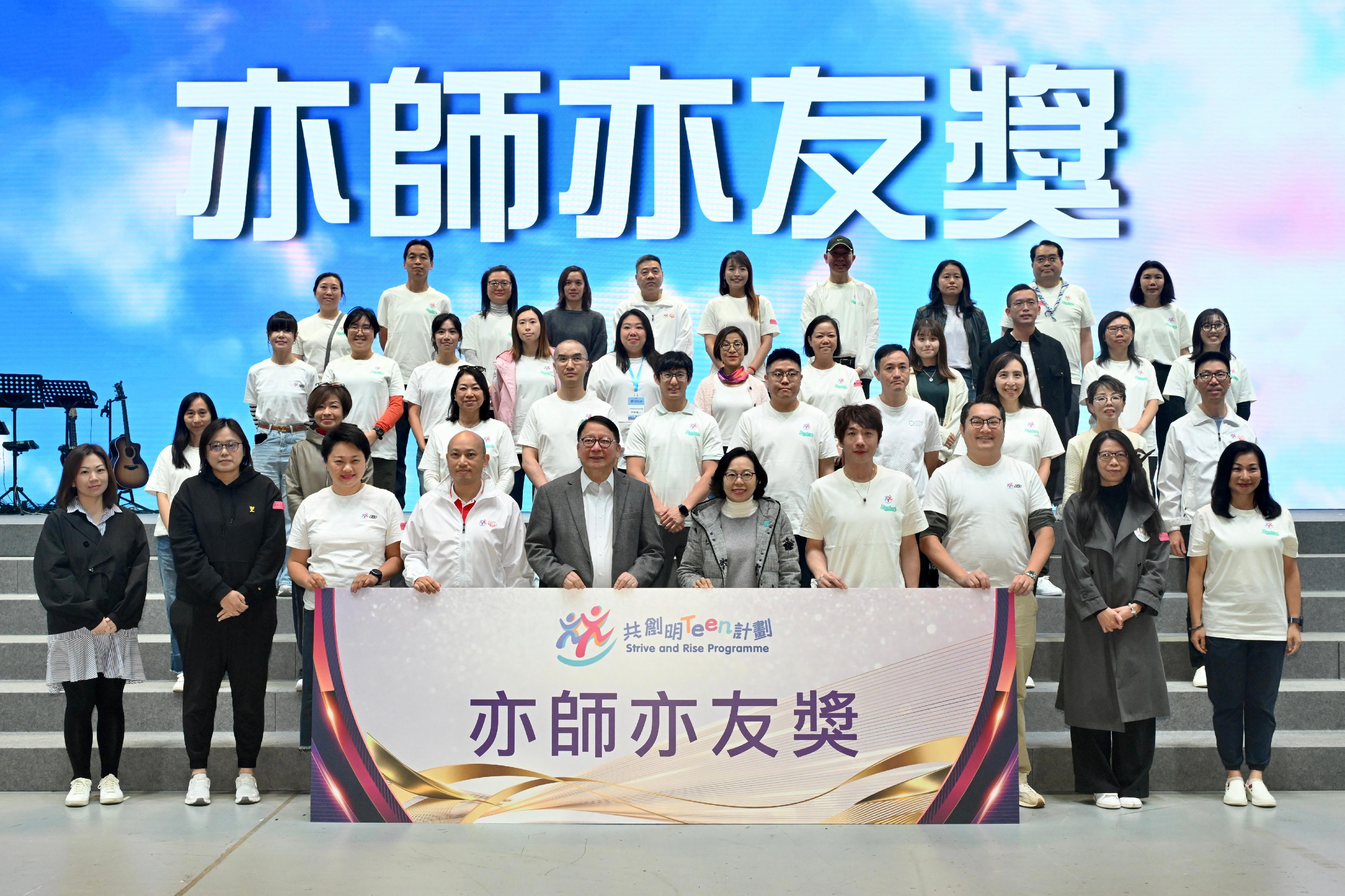 政務司司長陳國基今日（十二月二十八日）出席「共創明『Teen』計劃」（第三期2025）畢業典禮。圖示陳國基（前排左五）和民政及青年事務局局長麥美娟（前排右五）與獲獎友師合照。