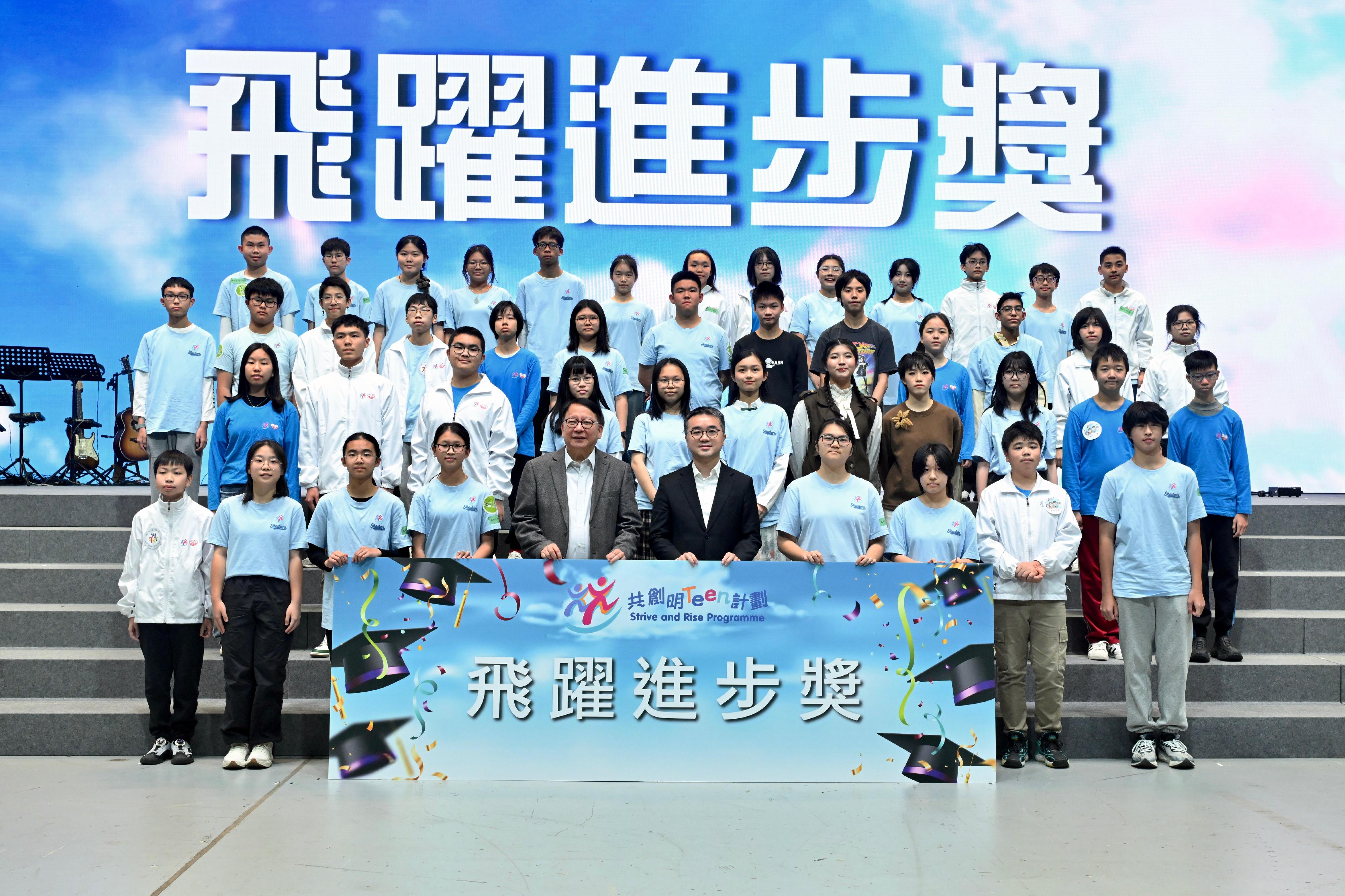 政務司司長陳國基今日（十二月二十八日）出席「共創明『Teen』計劃」（第三期2025）畢業典禮。圖示陳國基（前排左五）和署理教育局局長施俊輝博士（前排右五）與獲獎學員合照。