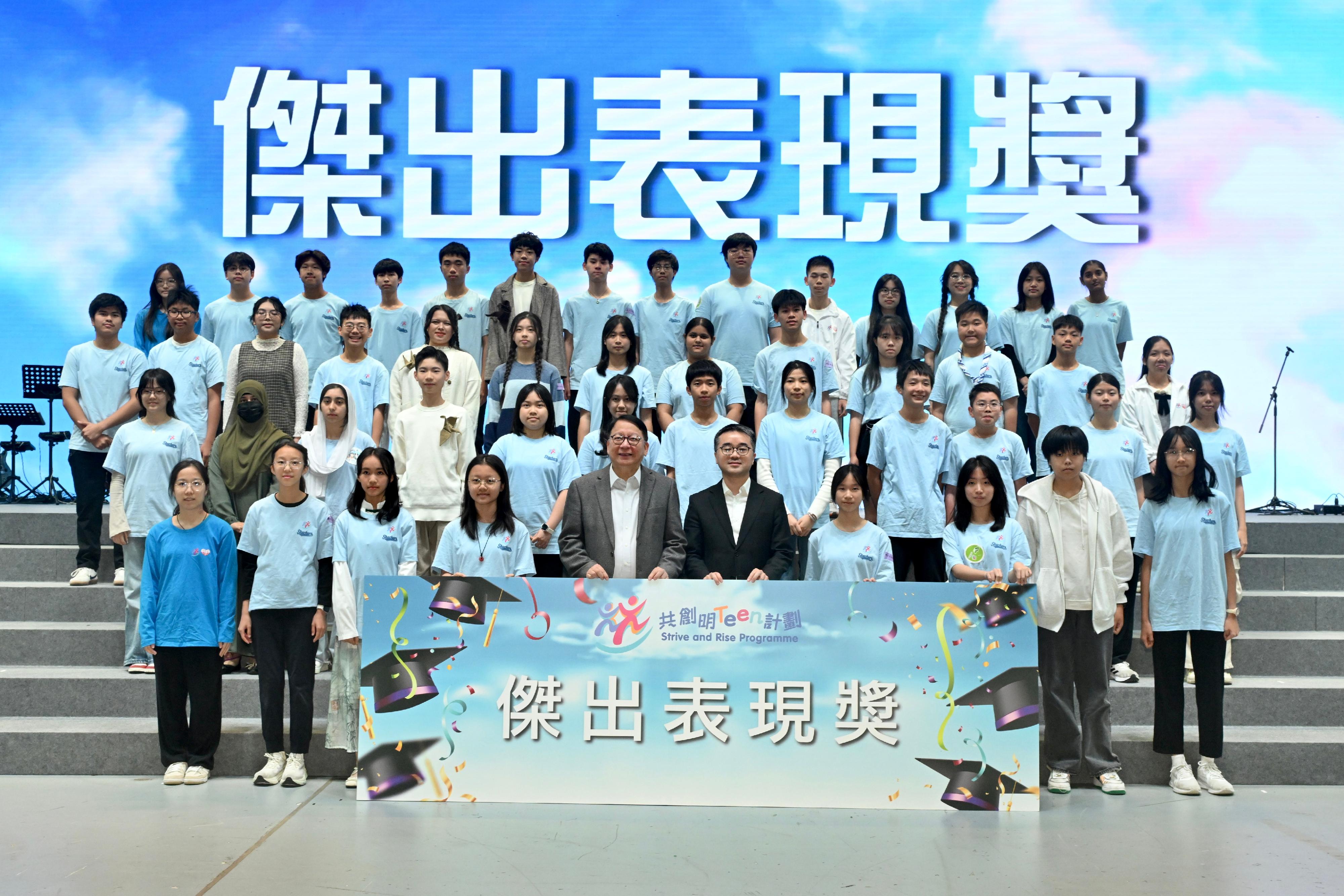 政務司司長陳國基今日（十二月二十八日）出席「共創明『Teen』計劃」（第三期2025）畢業典禮。圖示陳國基（前排左五）和署理教育局局長施俊輝博士（前排右五）與獲獎學員合照。