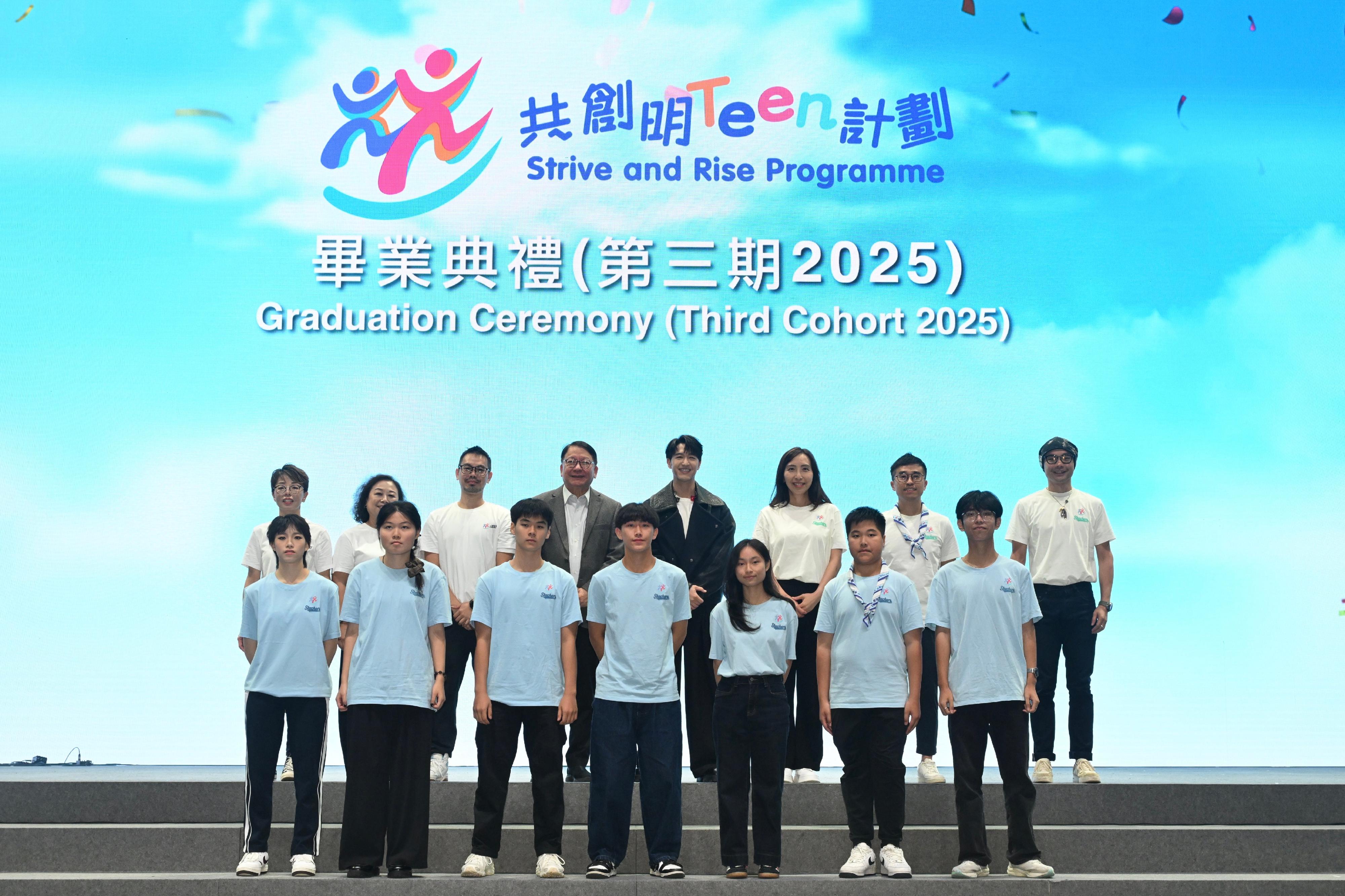 政務司司長陳國基今日（十二月二十八日）出席「共創明『Teen』計劃」（第三期2025）畢業典禮。圖示陳國基（後排左四）、特別表演嘉賓馮允謙（後排右四）、學員及其他嘉賓合照。