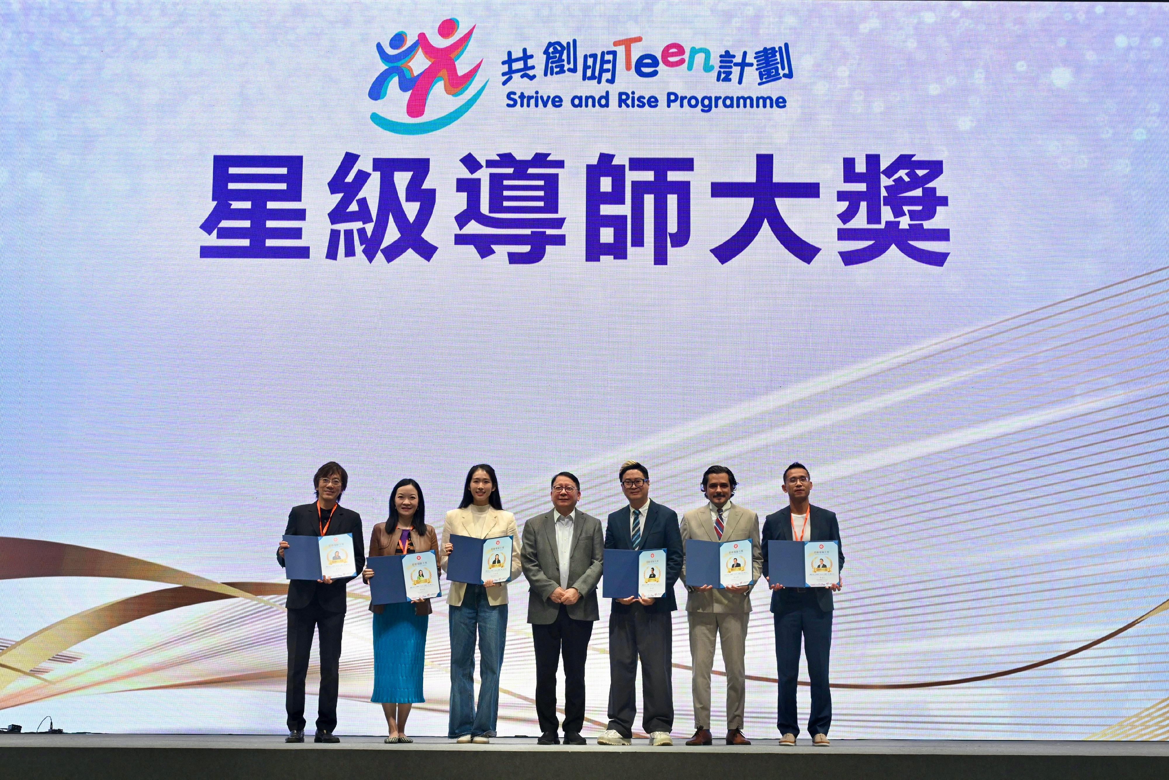政務司司長陳國基今日（十二月二十八日）出席「共創明『Teen』計劃」（第三期2025）畢業典禮。圖示陳國基（中）與星級導師合照。