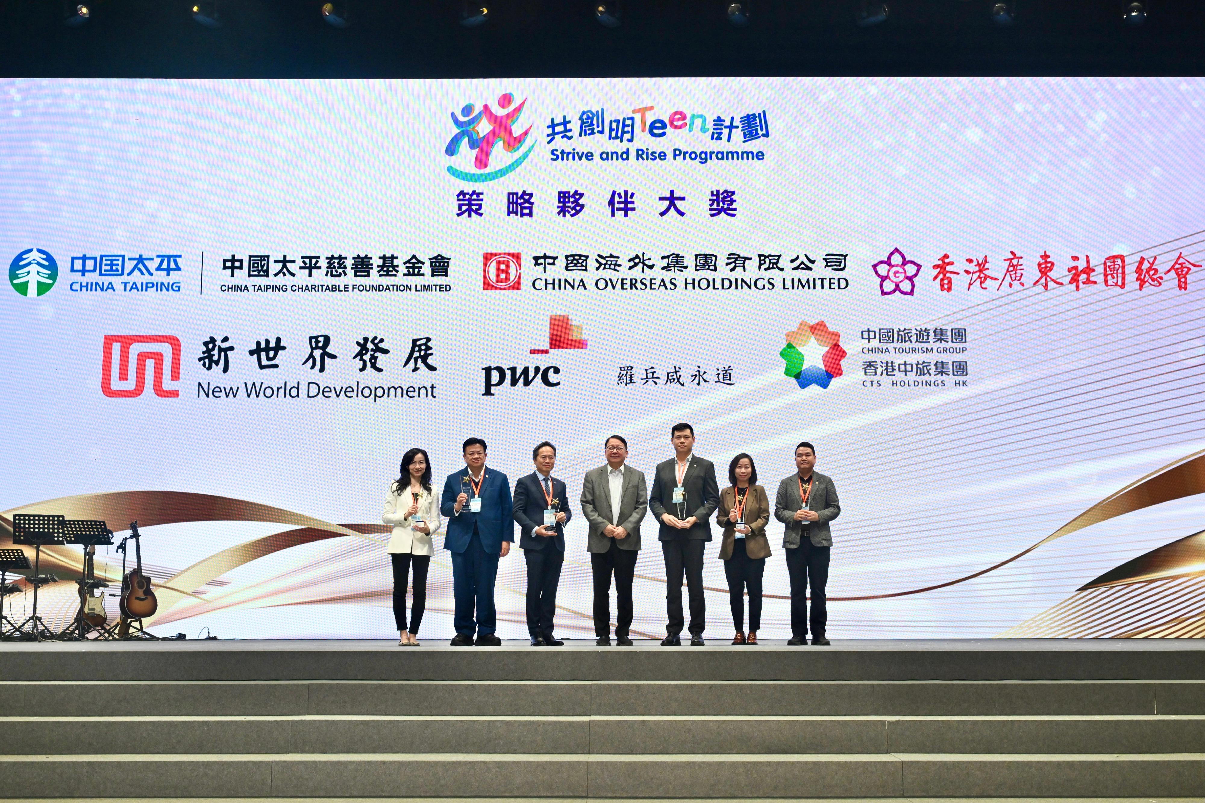 The Chief Secretary for Administration, Mr Chan Kwok-ki, attended the Graduation Ceremony of the Strive and Rise Programme (Third Cohort 2025) today (December 28). Photo shows Mr Chan (centre) with strategic partners.
