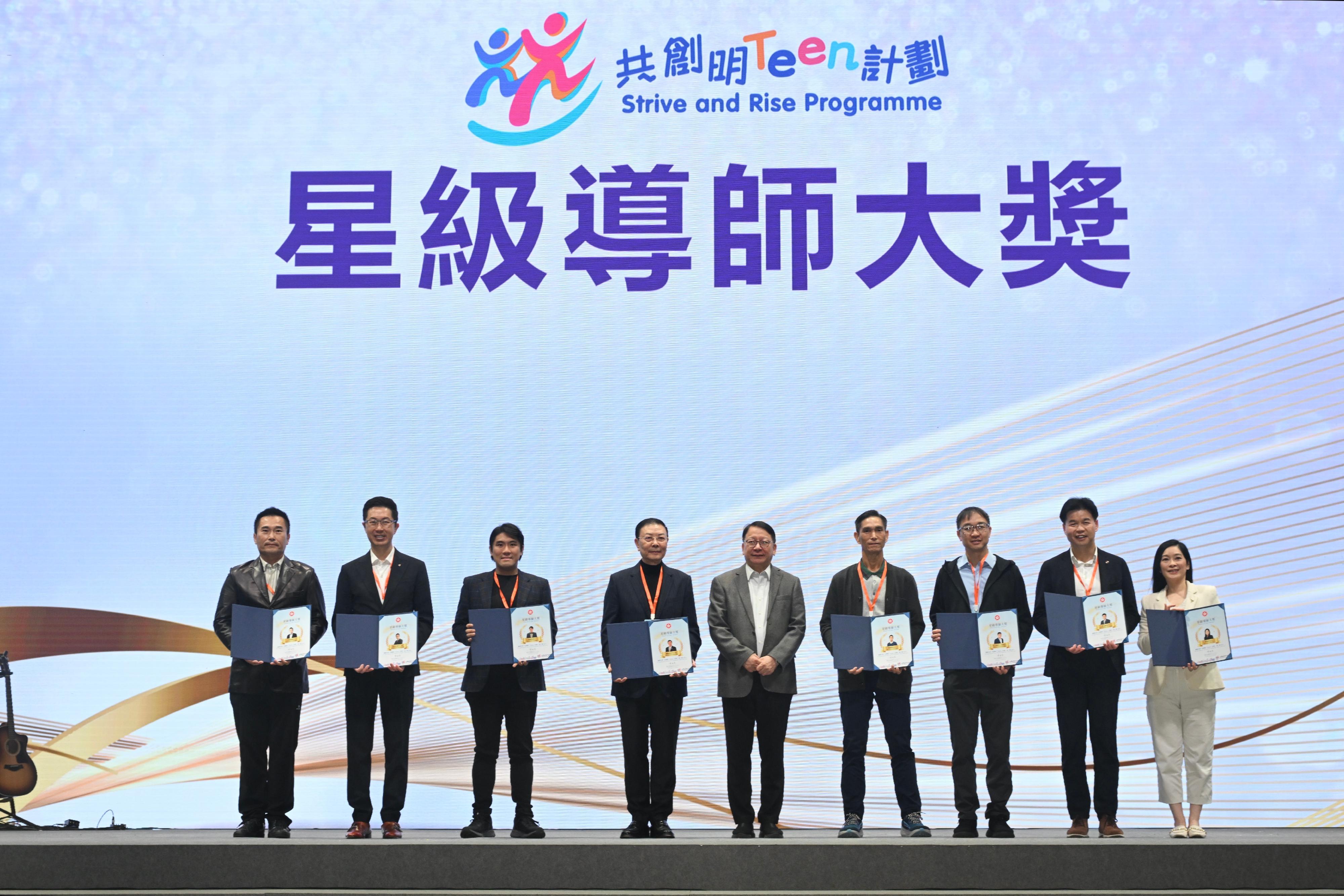 The Chief Secretary for Administration, Mr Chan Kwok-ki, attended the Graduation Ceremony of the Strive and Rise Programme (Third Cohort 2025) today (December 28). Photo shows Mr Chan (centre) with star mentors.
