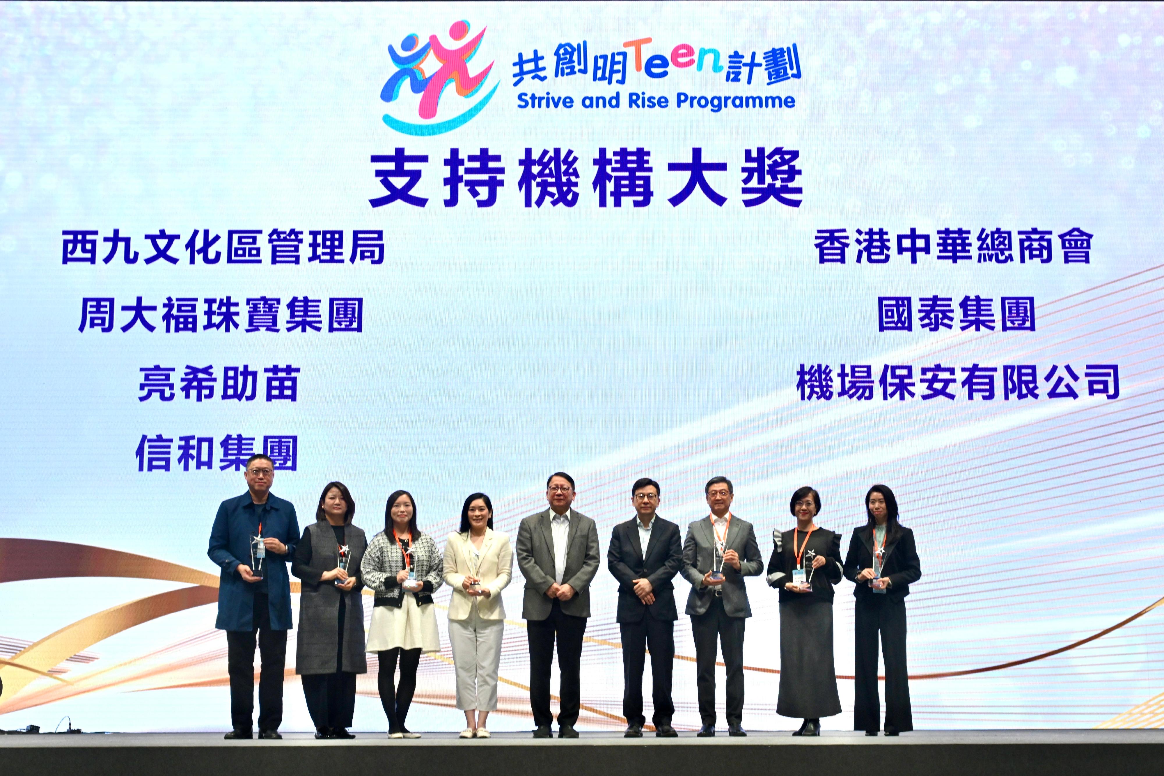 The Chief Secretary for Administration, Mr Chan Kwok-ki, attended the Graduation Ceremony of the Strive and Rise Programme (Third Cohort 2025) today (December 28). Photo shows Mr Chan (centre) and the Secretary for Labour and Welfare, Mr Chris Sun (fourth right), with representatives of supporting organisations.
