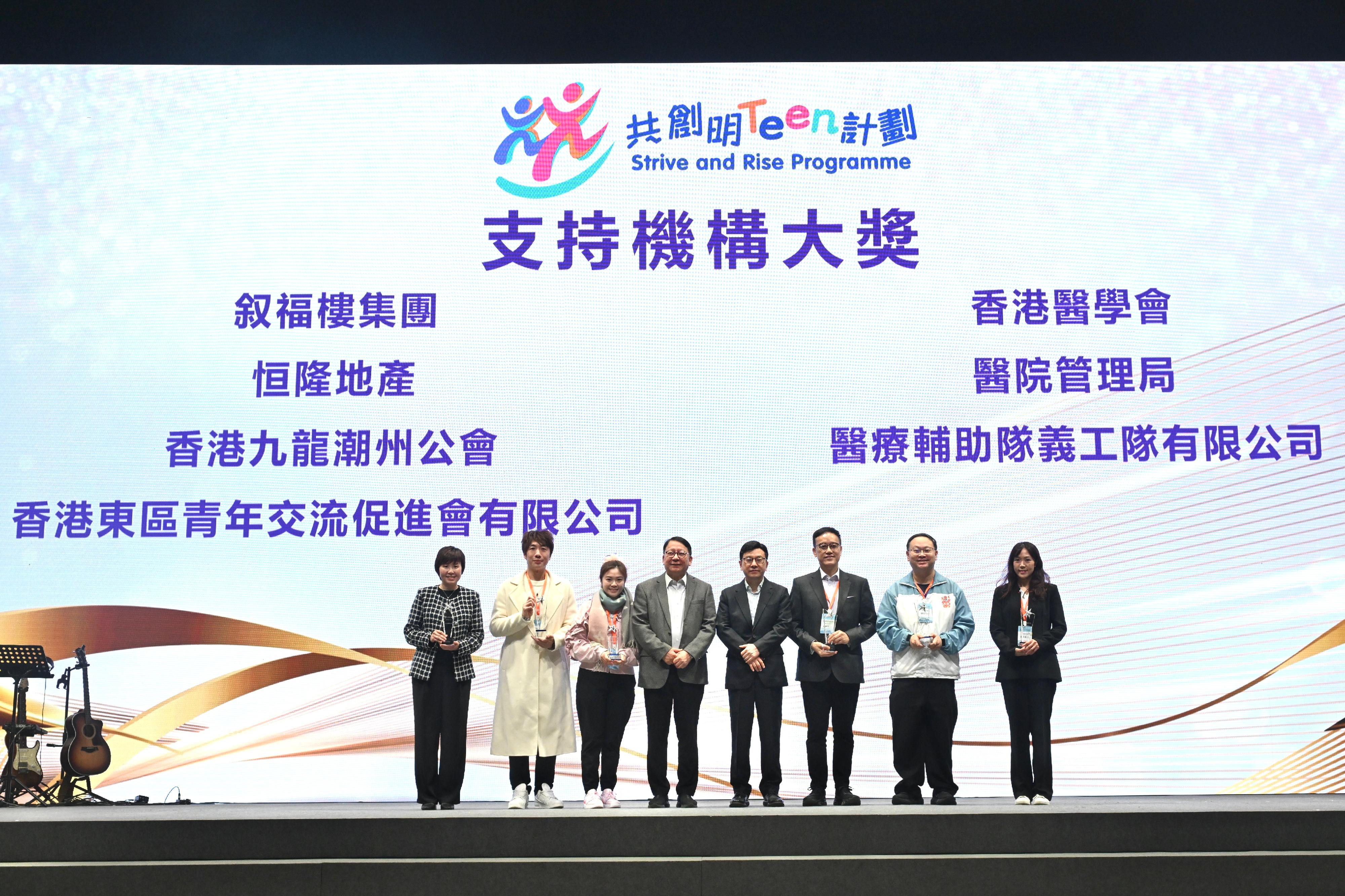 The Chief Secretary for Administration, Mr Chan Kwok-ki, attended the Graduation Ceremony of the Strive and Rise Programme (Third Cohort 2025) today (December 28). Photo shows Mr Chan (fourth left) and the Secretary for Labour and Welfare, Mr Chris Sun (fourth right), with representatives of supporting organisations.
