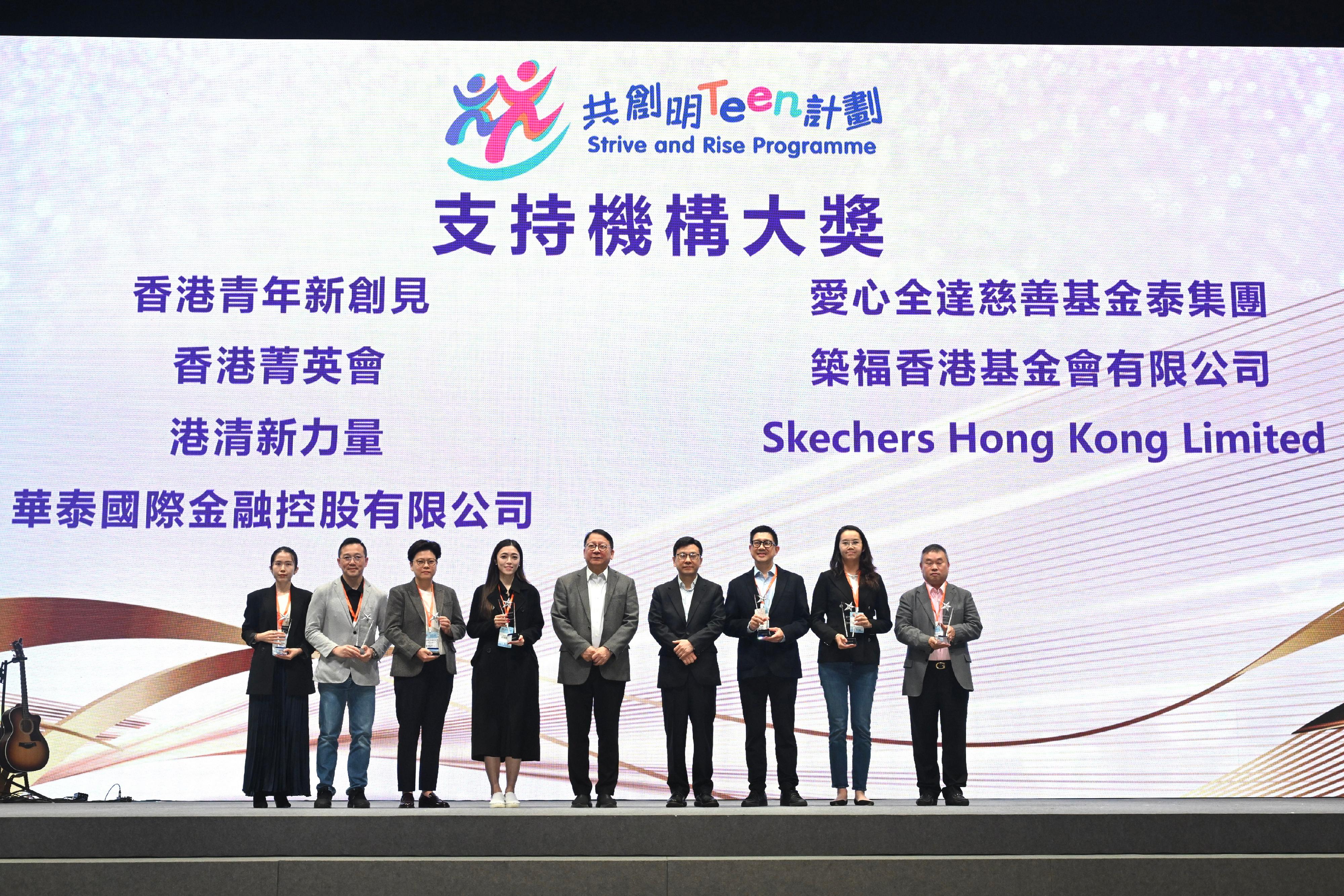 The Chief Secretary for Administration, Mr Chan Kwok-ki, attended the Graduation Ceremony of the Strive and Rise Programme (Third Cohort 2025) today (December 28). Photo shows Mr Chan (centre) and the Secretary for Labour and Welfare, Mr Chris Sun (fourth right), with representatives of supporting organisations.
