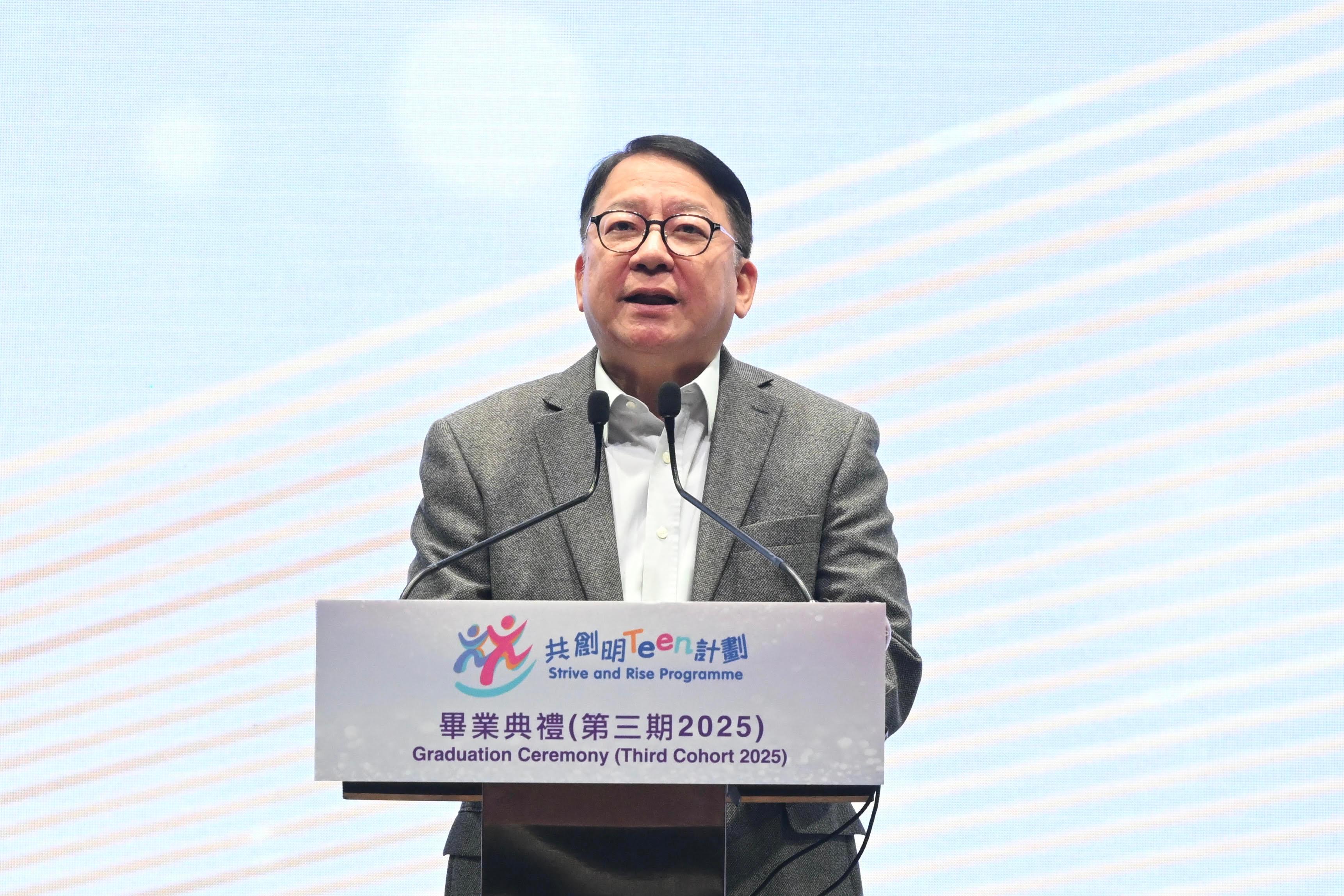 政務司司長陳國基今日（十二月二十八日）出席「共創明『Teen』計劃」（第三期2025）畢業典禮並致辭。