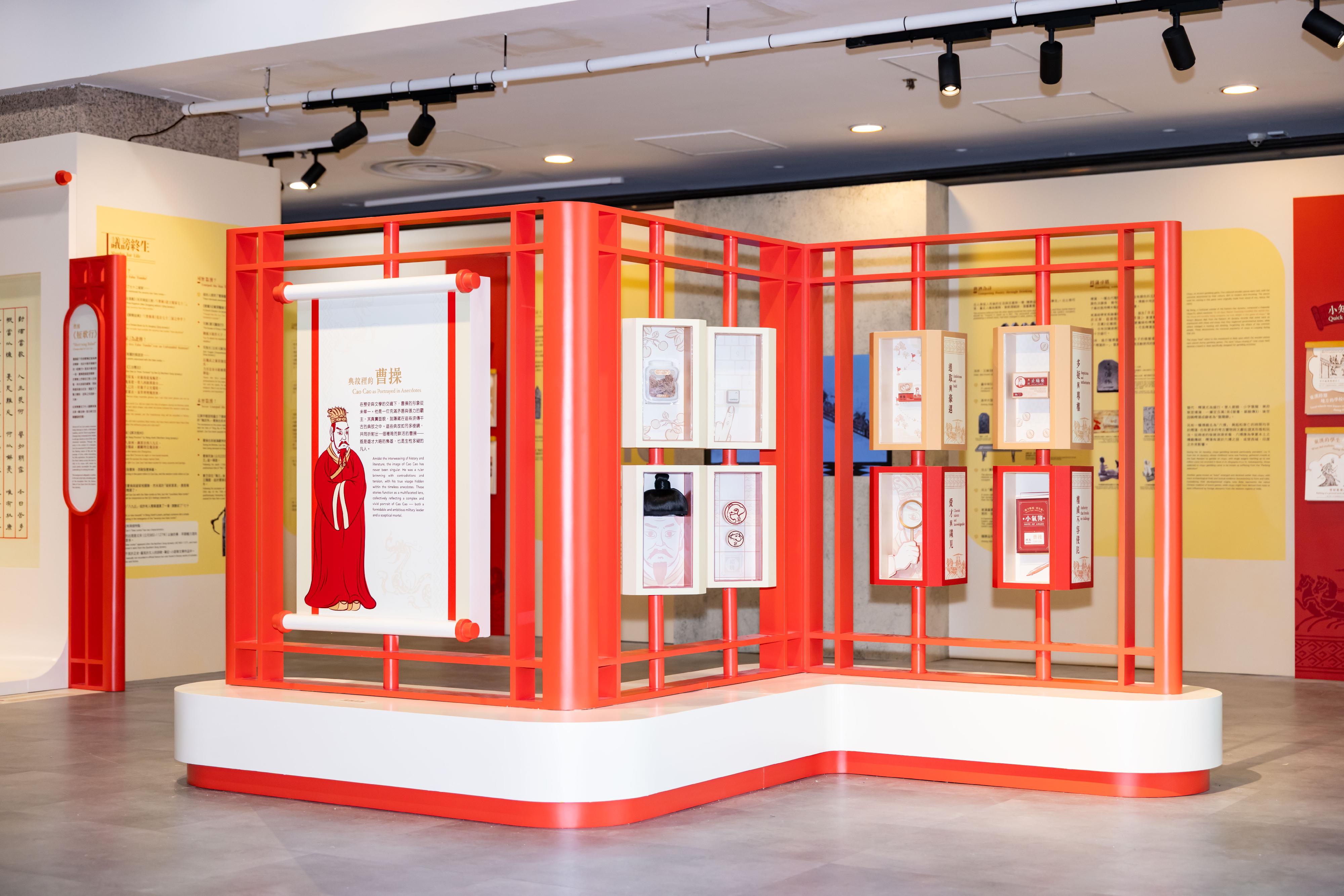 The Chinese Culture Promotion Office of the Leisure and Cultural Services Department will hold the "Archaeology of Cao Cao" Exhibition at the Lobby, 1/F, Hong Kong Museum of History, from tomorrow (December 31) to February 23, 2026. Photo shows an interactive rotating cube installation showcasing well-known anecdotes through which visitors can explore Cao Cao's multifaceted personality.