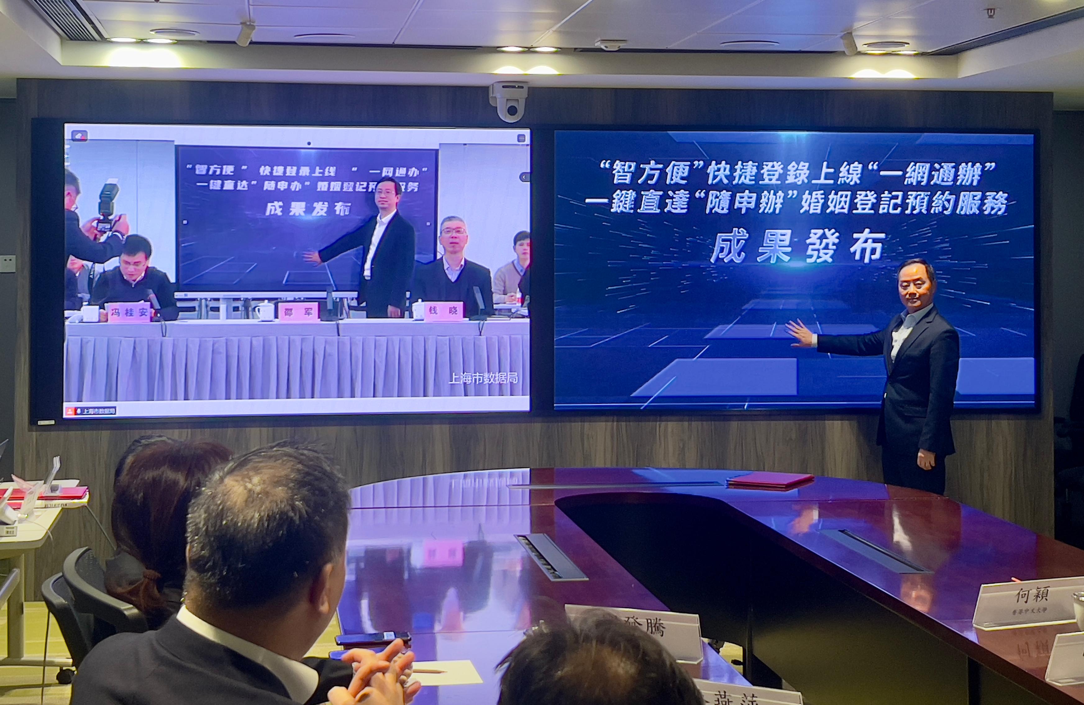 The Commissioner for Digital Policy, Mr Tony Wong (right), and the Director of the Shanghai Municipal Bureau of Data, Dr Shao Jun (on screen), jointly released the system integration achievements between "iAM Smart" and "Government Online-Offline Shanghai" website, as well as the booking service for marriage registration in the "Suishenban" app, via video conferencing today (December 31).
