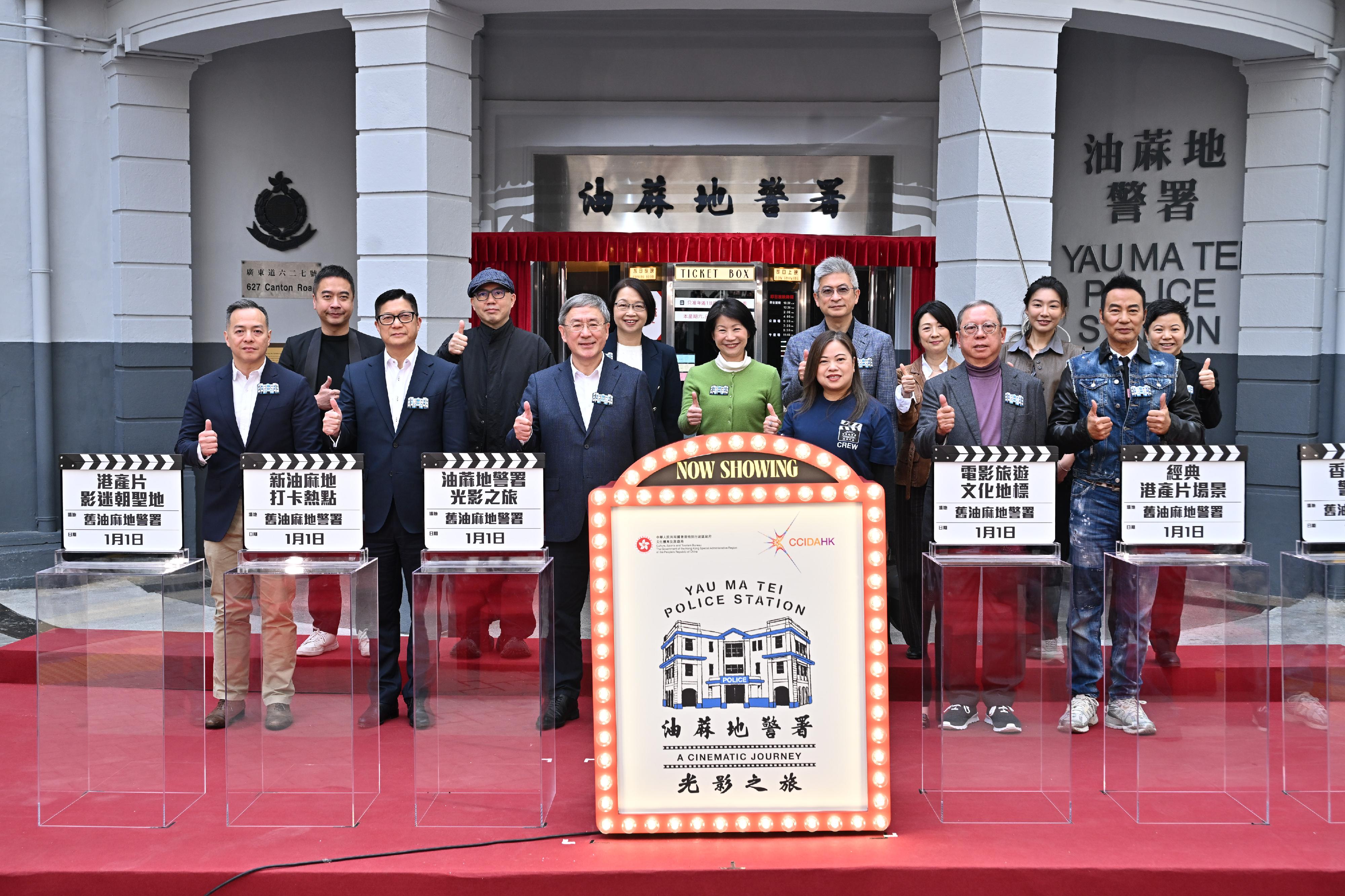 The opening ceremony of the "Yau Ma Tei Police Station: A Cinematic Journey" exhibition, presented by the Cultural and Creative Industries Development Agency under the Culture, Sports and Tourism Bureau, was held at the Old Yau Ma Tei Police Station today (January 1). Photo shows（from left, front row) the Commissioner of Police, Mr Chow Yat-ming; the Secretary for Security, Mr Tang Ping-keung; the Deputy Chief Secretary for Administration, Mr Cheuk Wing-hing; the Secretary for Culture, Sports and Tourism, Miss Rosanna Law; the Chairman of Hong Kong Tourism Board, Dr Peter Lam; actor Simon Yam; Permanent Secretary for Culture, Sports and Tourism, Ms Vivian Sum (fourth left, back row); the Under Secretary for Culture, Sports and Tourism, Mr Raistlin Lau (fourth right, back row); the Commissioner for Tourism, Mrs Angelina Cheung (third left, back row); the Commissioner for Cultural and Creative Industries, Miss Drew Lai (first right, back row); the District Officer (Yau Tsim Mong), Mr Edward Yu (first left, back row), and other guests attending the opening ceremony.