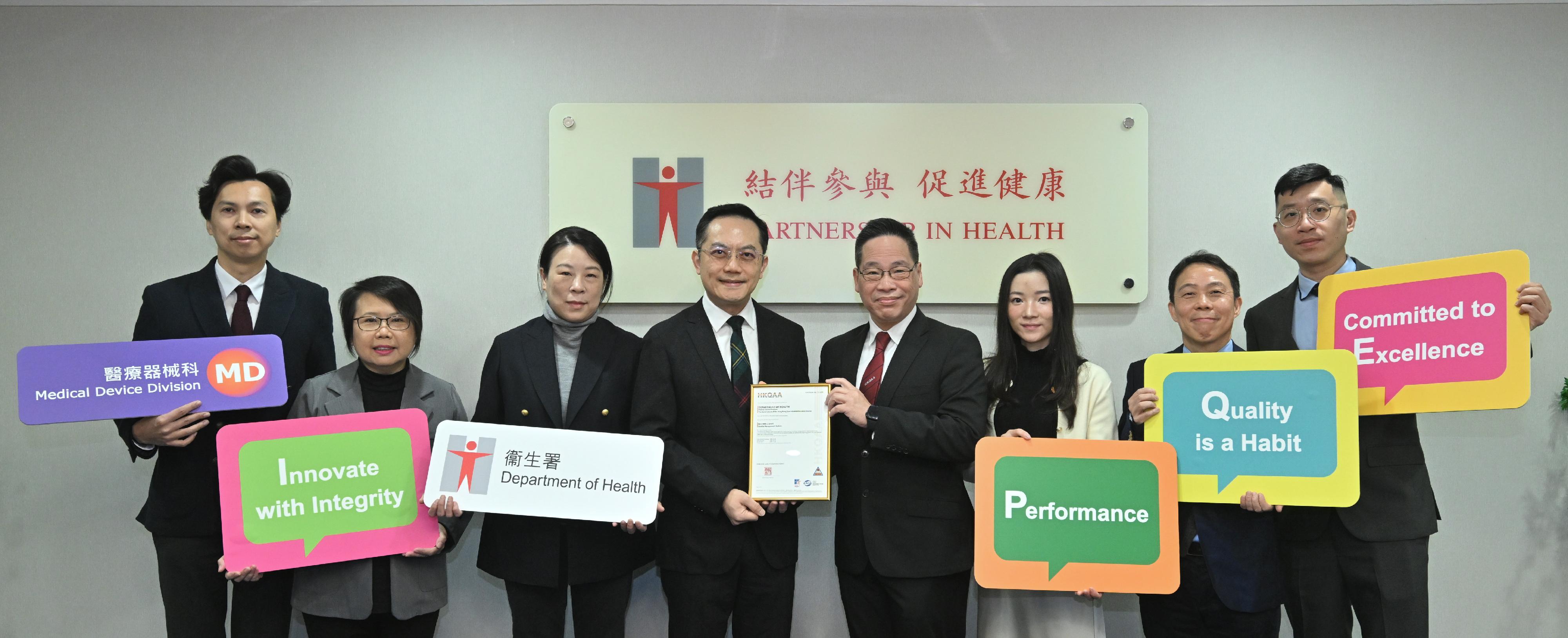 卫生署医疗器械行政管理制度获颁发国际标准化组织制定的ISO 9001:2015质量管理体系证书。图示卫生署署长林文健医生(左四)今日(一月五日)在卫生署总部接受香港品质保证局总裁陈沛昌(右四)颁发证书后,与卫生署规管事务总监封萤医生(左三)及卫生署医疗器械科人员合照。