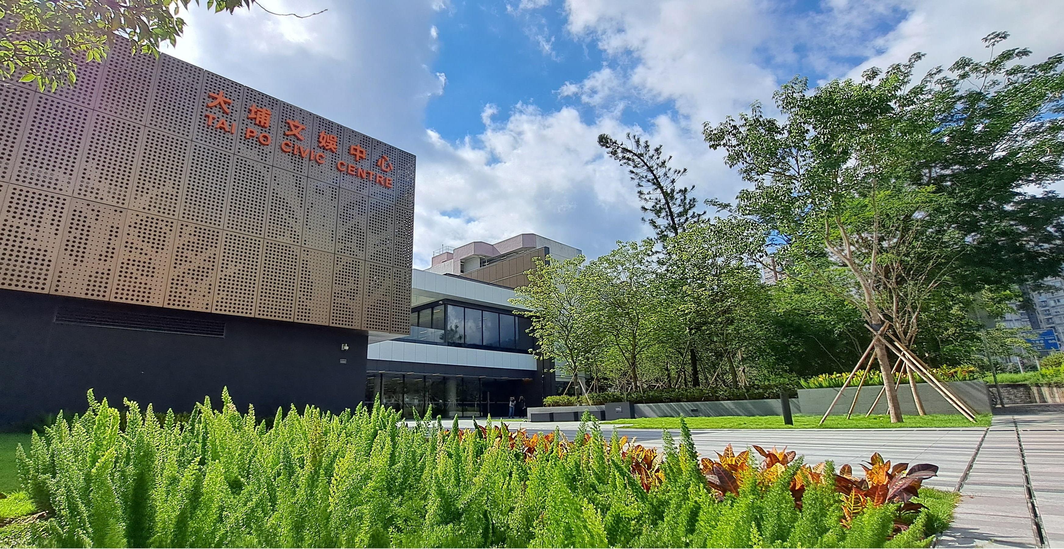 康乐及文化事务署辖下大埔文娱中心将于星期六(一月十日)下午二时至五时举行开放日,让市民一览文娱中心的全新面貌。文娱中心自二○二一年关闭进行设施提升工程。工程现已完成,文娱中心亦已由二○二五年十二月三十日起重新全面开放。