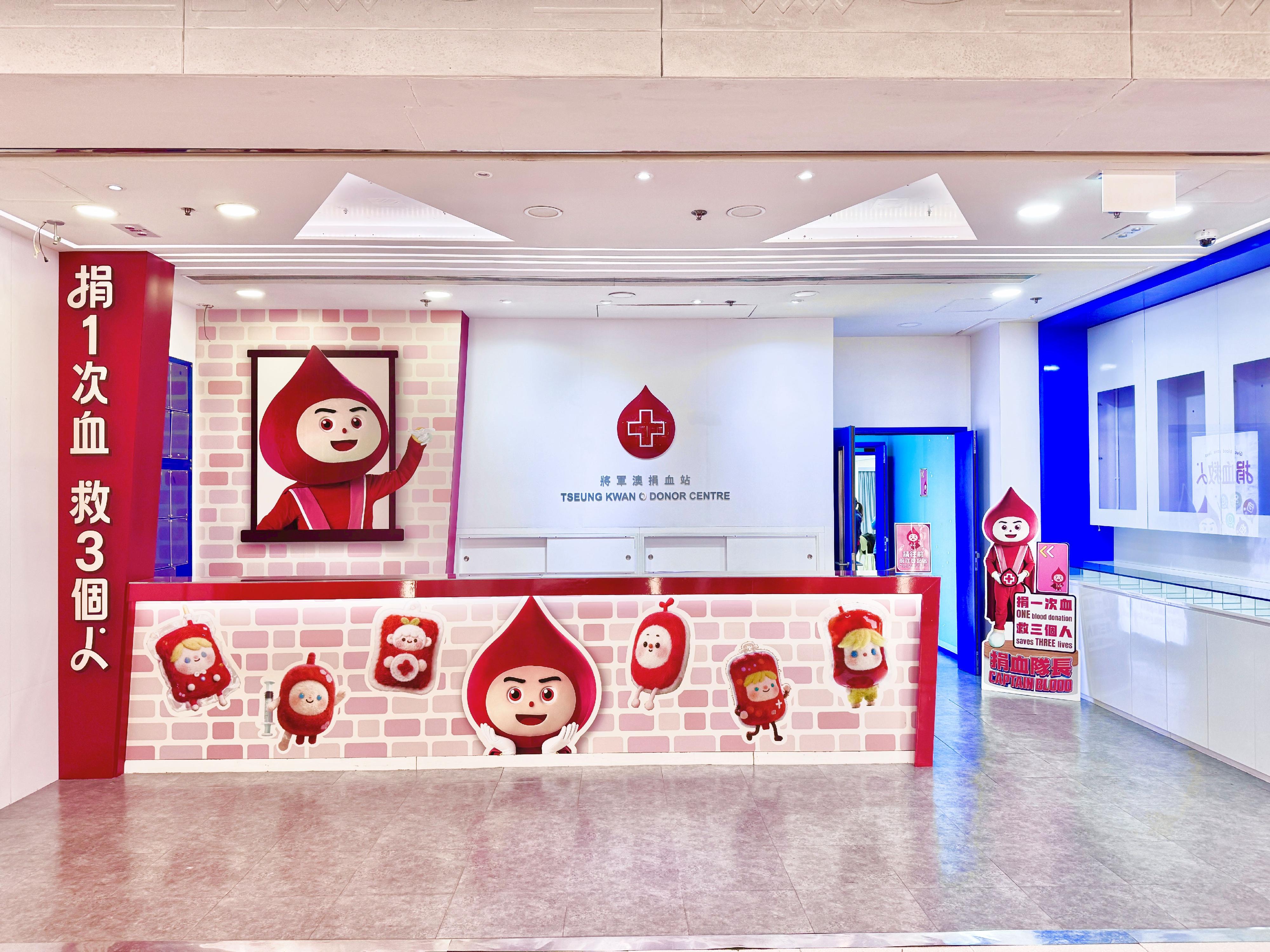 Hong Kong Red Cross Blood Transfusion Service announced today (January 7) that the new "Pop-up" Tseung Kwan O Donor Centre will commence service starting tomorrow (January 8) until June 21 this year.