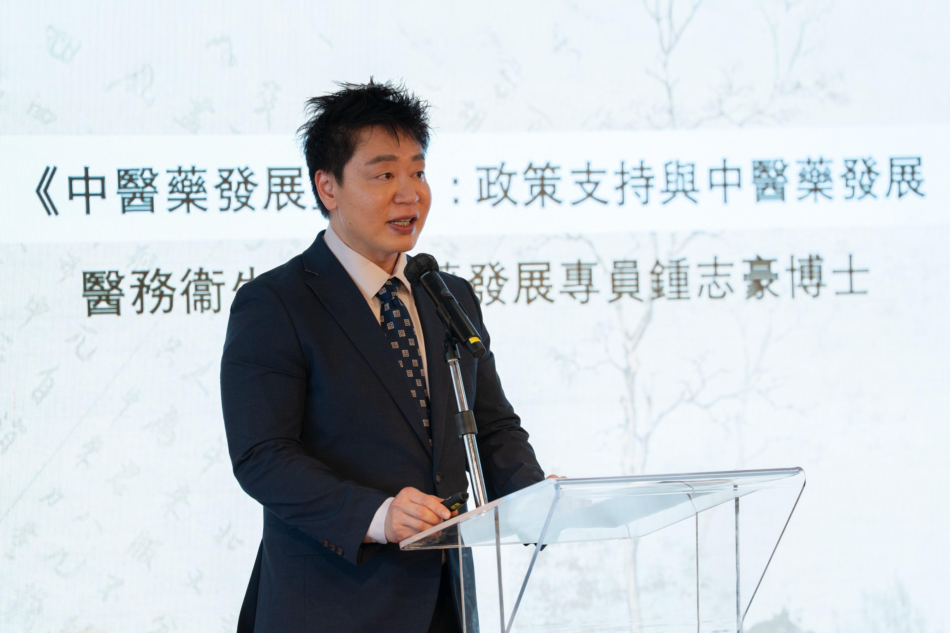 投資推廣署今日(一月八日)舉辦中醫藥發展論壇,展示香港在推動中醫藥企業走向國際的優勢,吸引逾150位業界持份者參與。圖示醫務衞生局中醫藥發展專員鍾志豪博士在論壇發言。
