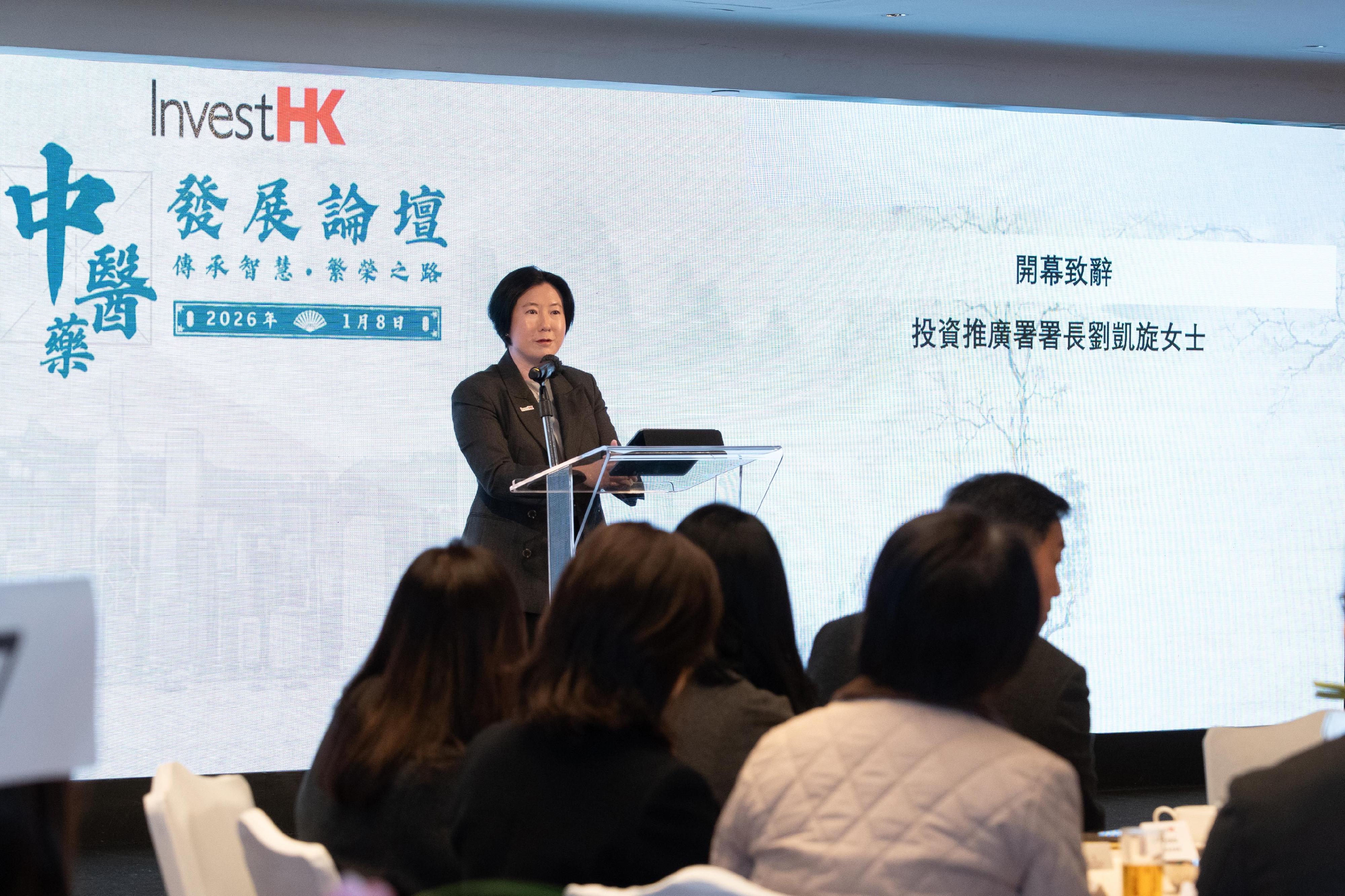 Invest Hong Kong (InvestHK) today (January 8) hosted the Chinese Medicine Forum, showcasing Hong Kong's strengths in driving Chinese medicine enterprises' global expansion, while attracting an event participation of over 150 industry stakeholders. Photo shows the Director-General of Investment Promotion of InvestHK, Ms Alpha Lau, delivering the opening remarks at the forum.