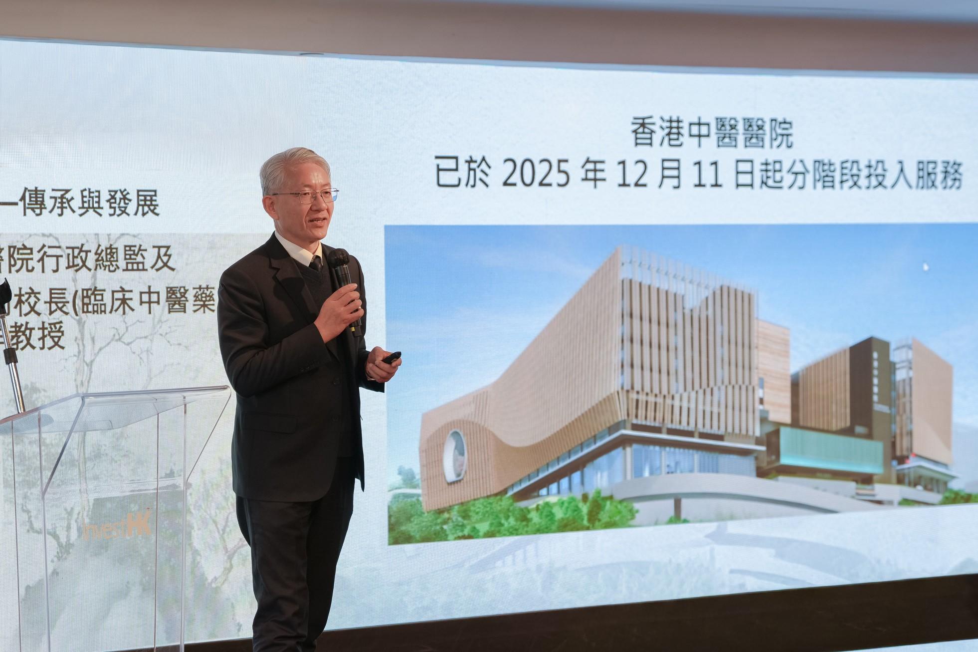 Invest Hong Kong today (January 8) hosted the Chinese Medicine Forum, showcasing Hong Kong's strengths in driving Chinese medicine enterprises' global expansion, while attracting an event participation of over 150 industry stakeholders. Photo shows the Hospital Chief Executive of The Chinese Medicine Hospital of Hong Kong, Professor Bian Zhaoxiang, speaking at the forum. 
